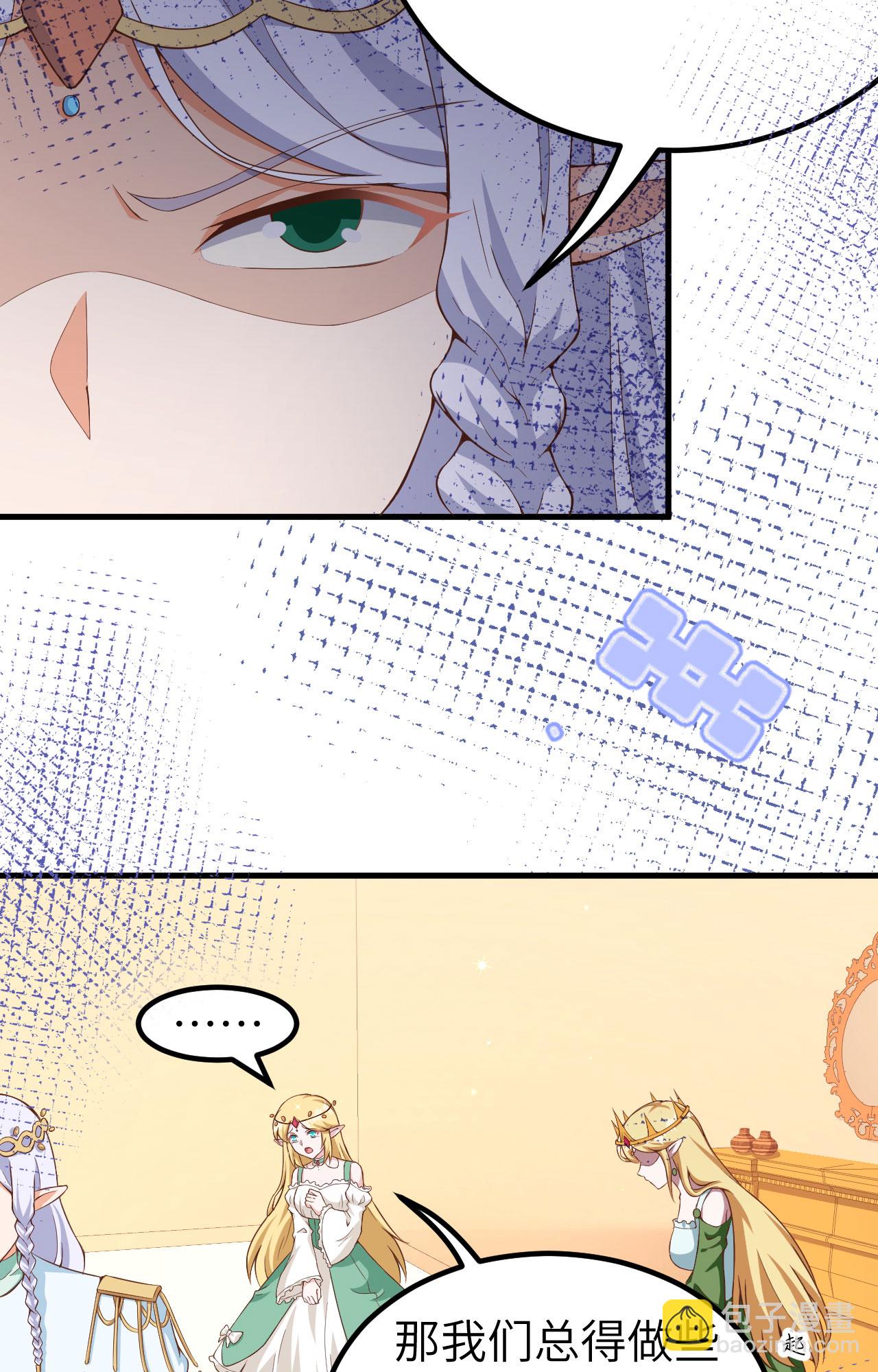 從今天開始當城主 - 第375話(1/2) - 4