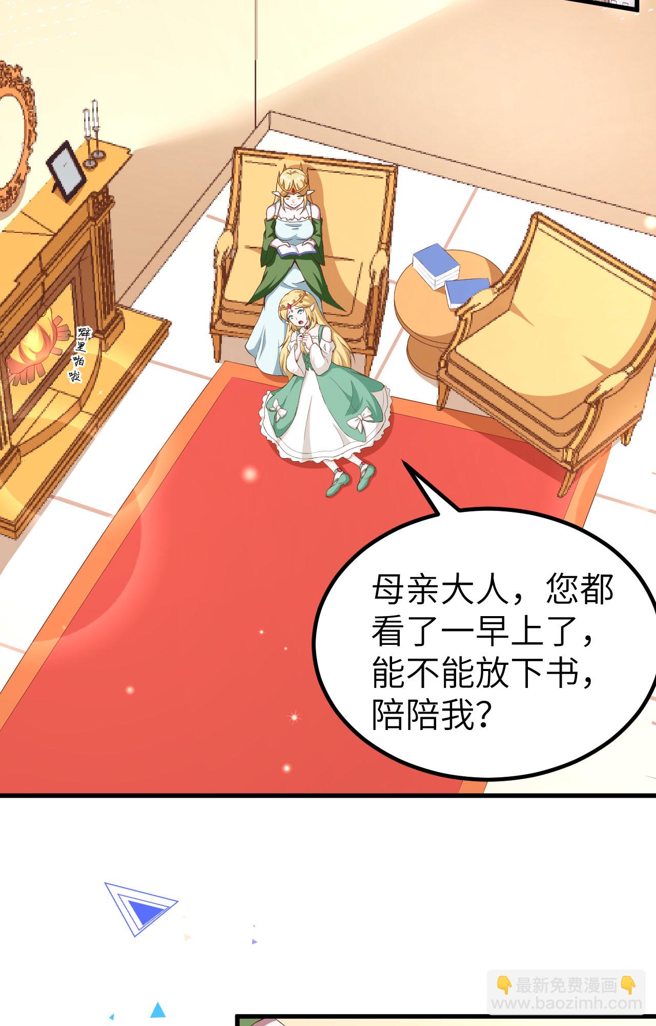 從今天開始當城主 - 第375話(1/2) - 3