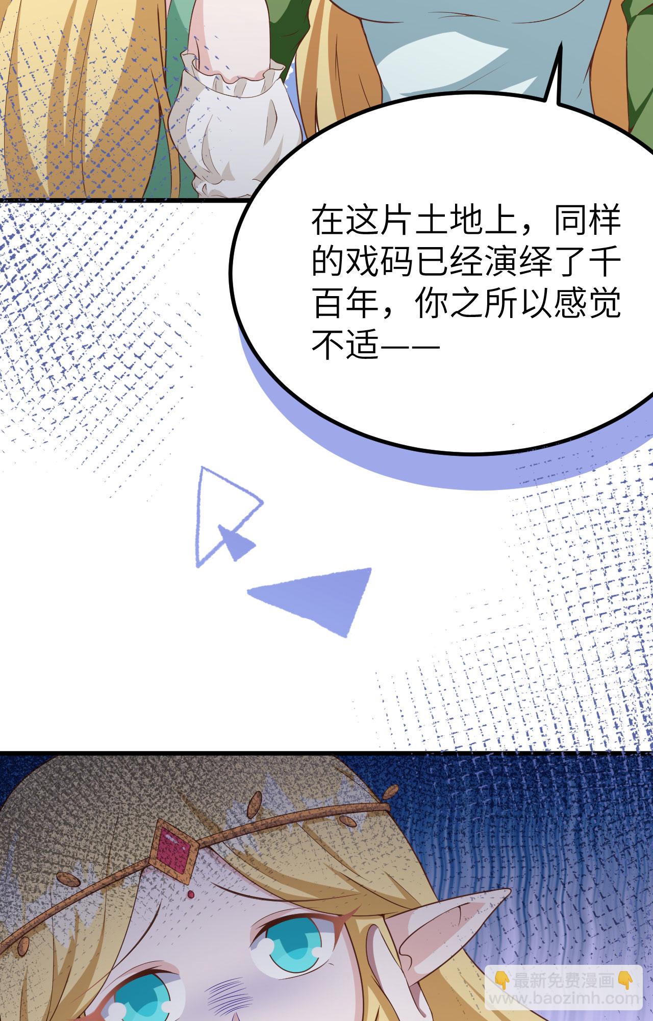 從今天開始當城主 - 第375話(1/2) - 2