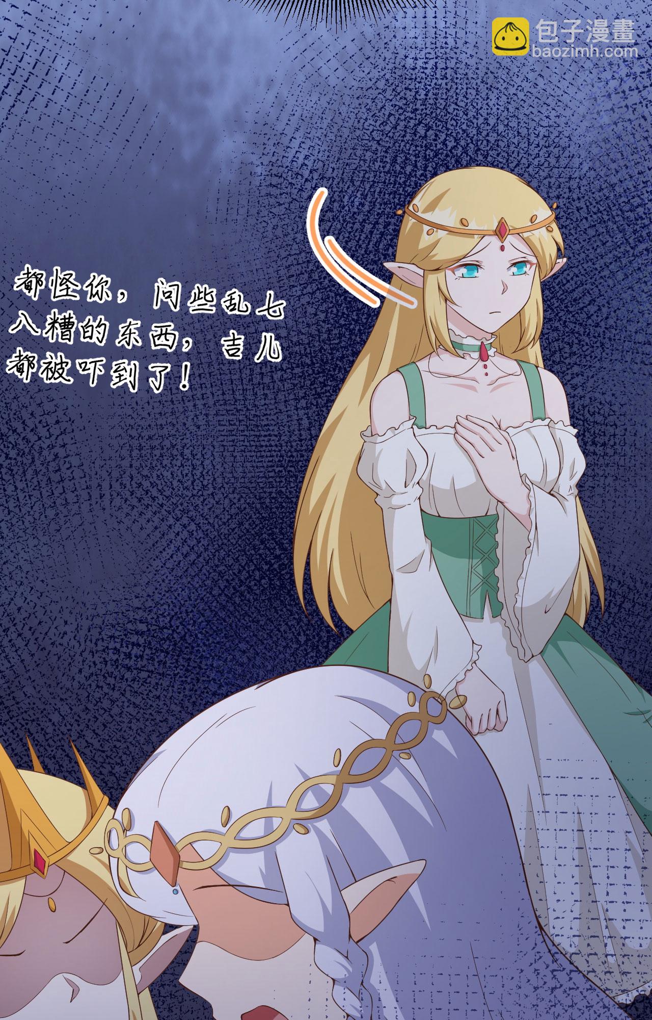 從今天開始當城主 - 第375話(1/2) - 5