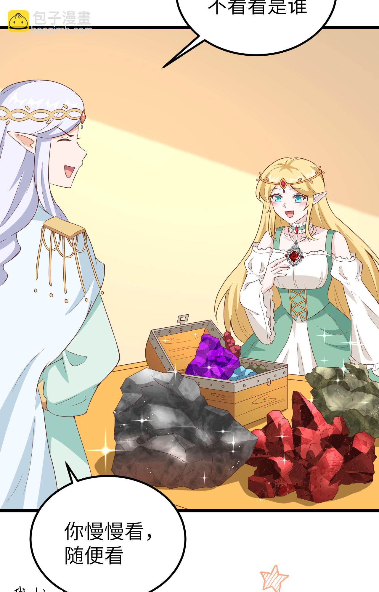 從今天開始當城主 - 第375話(1/2) - 4