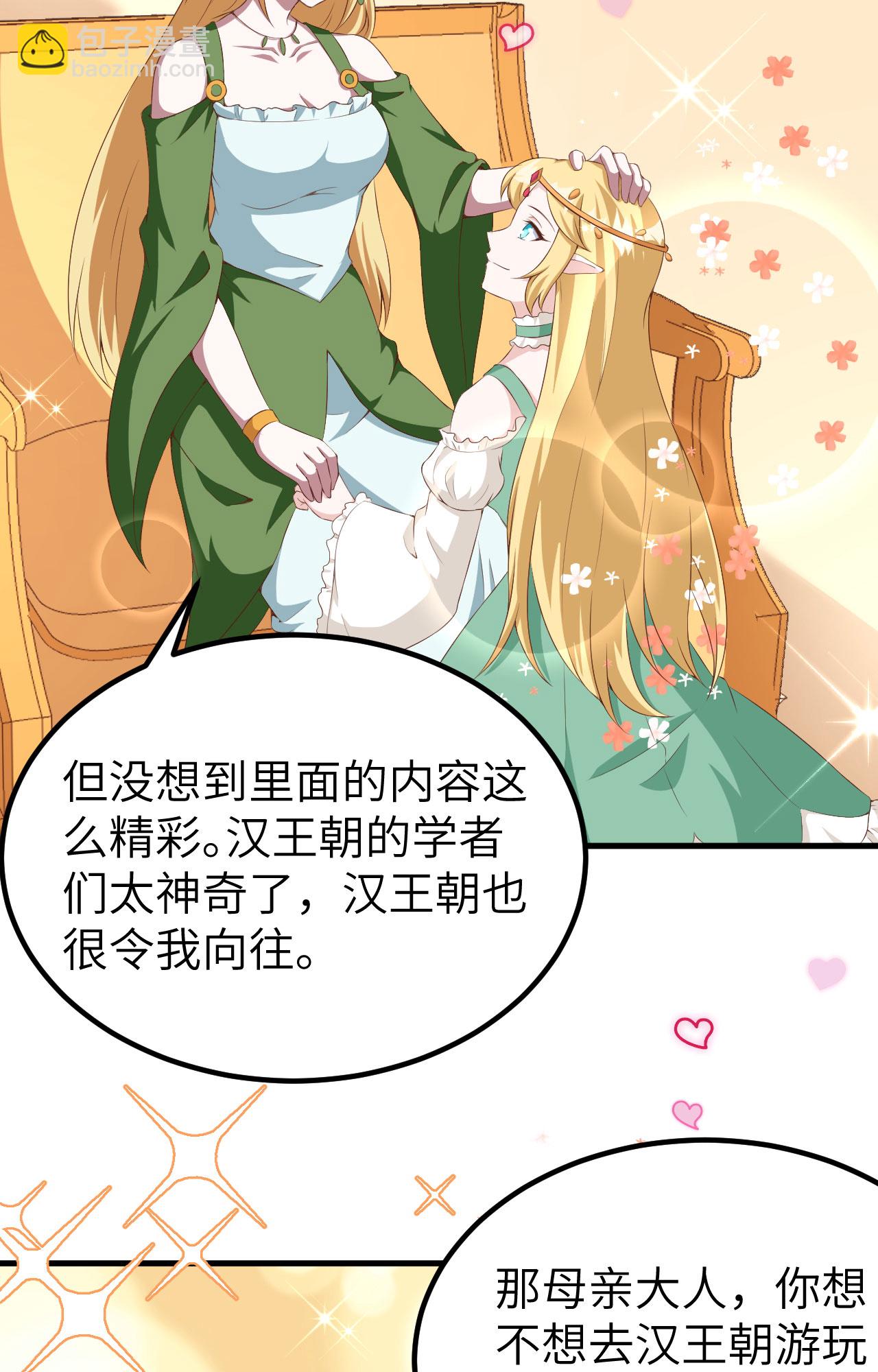 從今天開始當城主 - 第375話(1/2) - 5