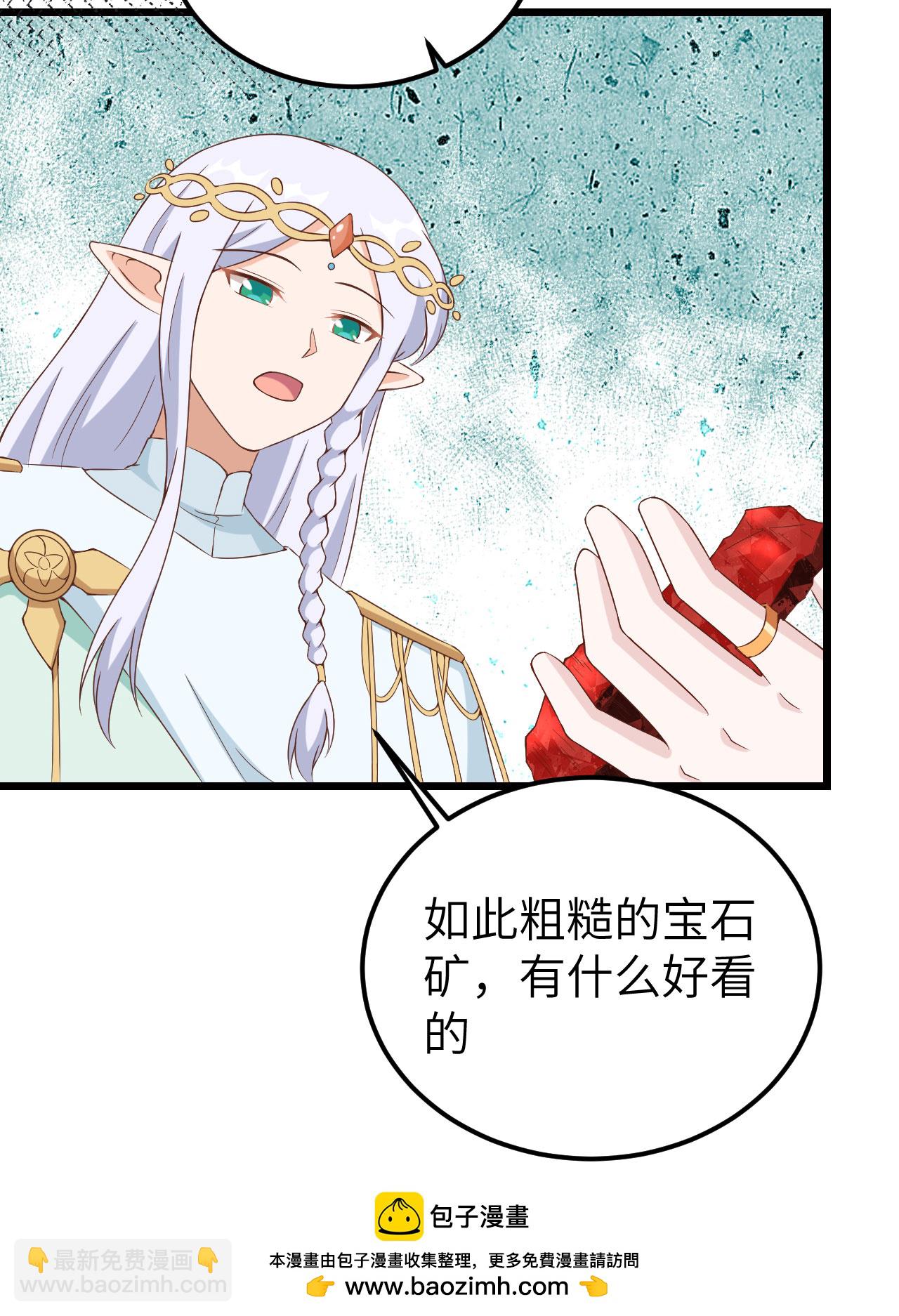 從今天開始當城主 - 第375話(1/2) - 2