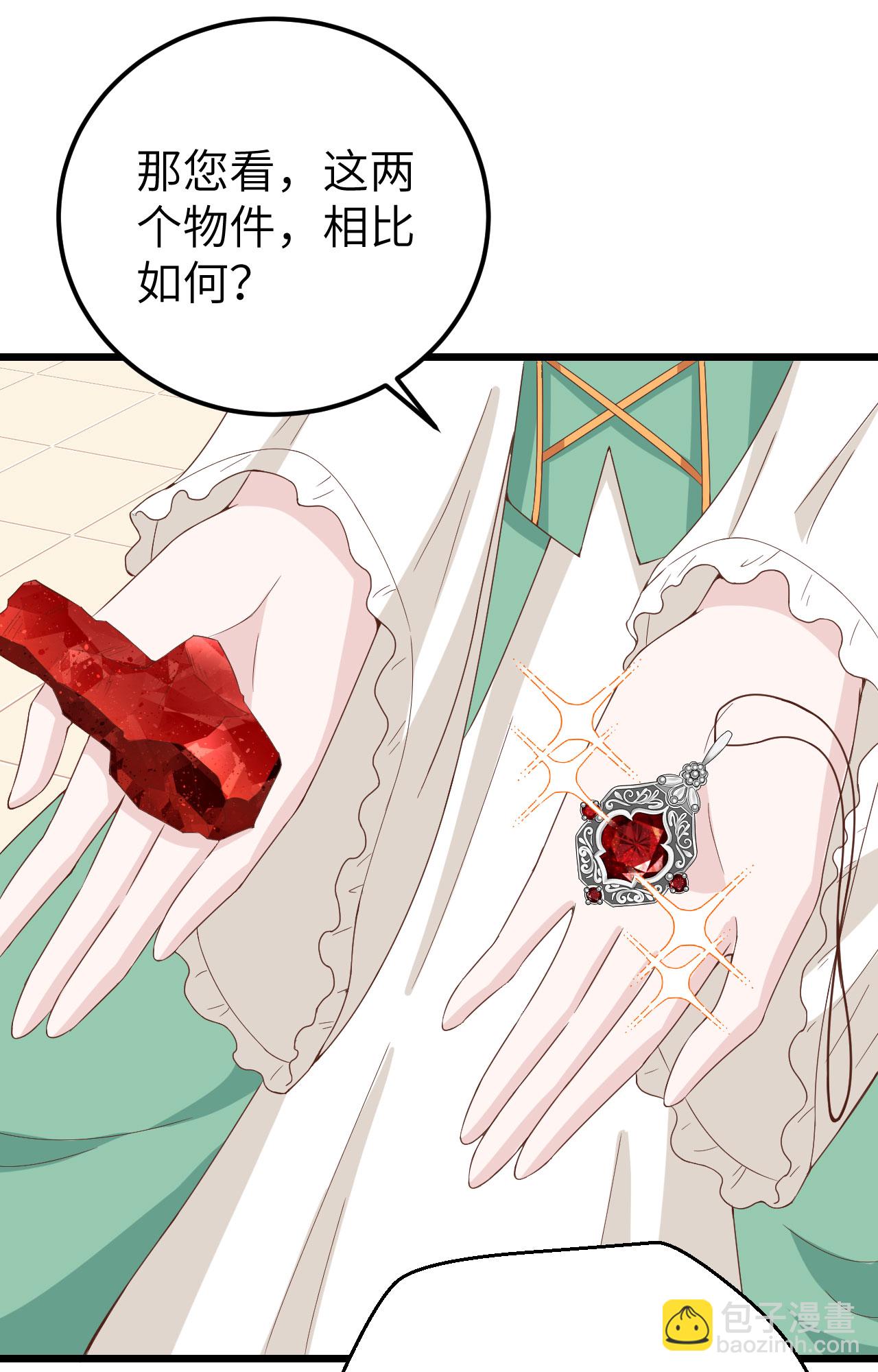 從今天開始當城主 - 第375話(2/2) - 5