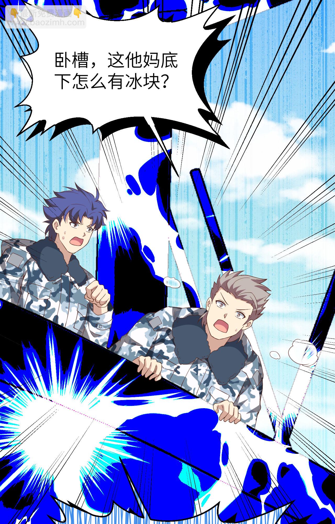 從今天開始當城主 - 第375話(2/2) - 3