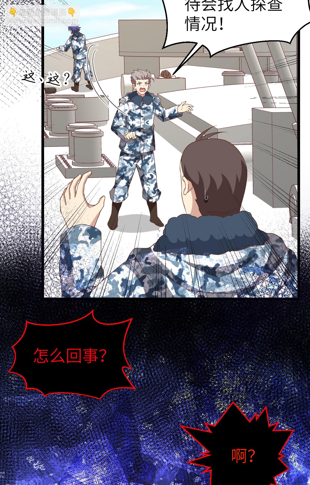 從今天開始當城主 - 第375話(2/2) - 5