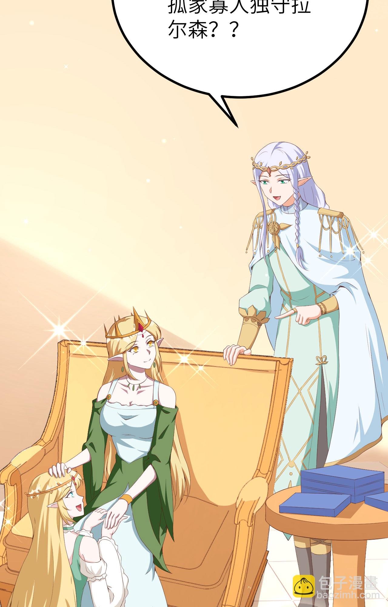 從今天開始當城主 - 第375話(1/2) - 7