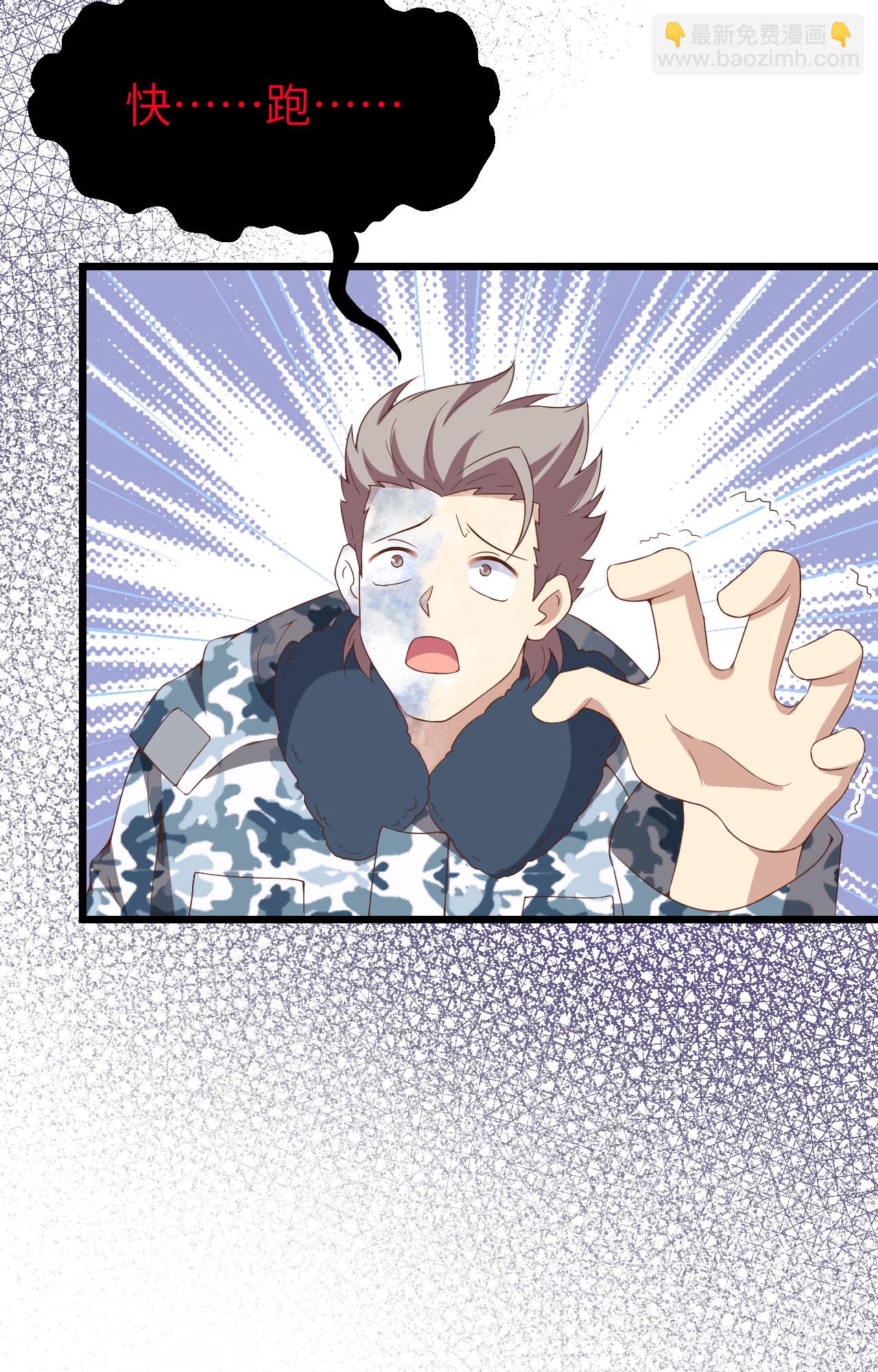 從今天開始當城主 - 第375話(2/2) - 4