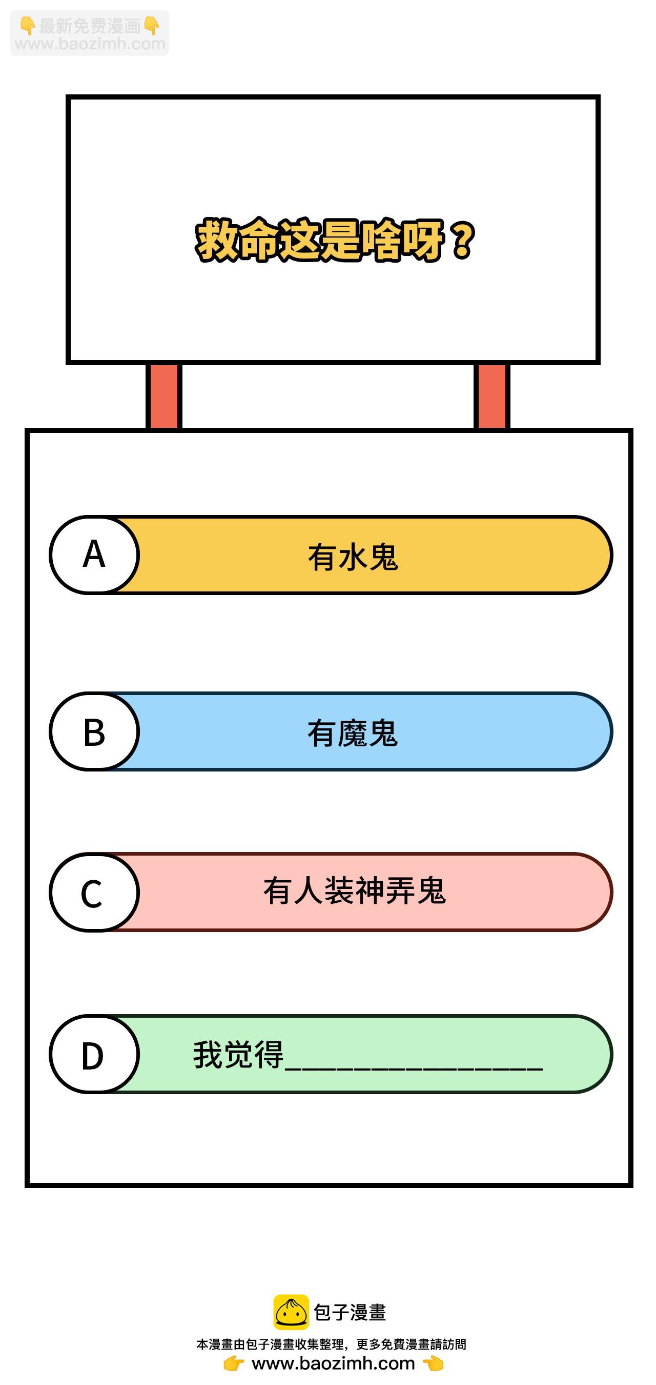 從今天開始當城主 - 第375話(2/2) - 5
