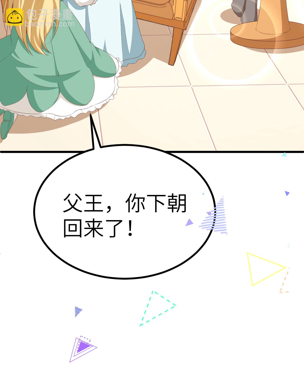 從今天開始當城主 - 第375話(1/2) - 8