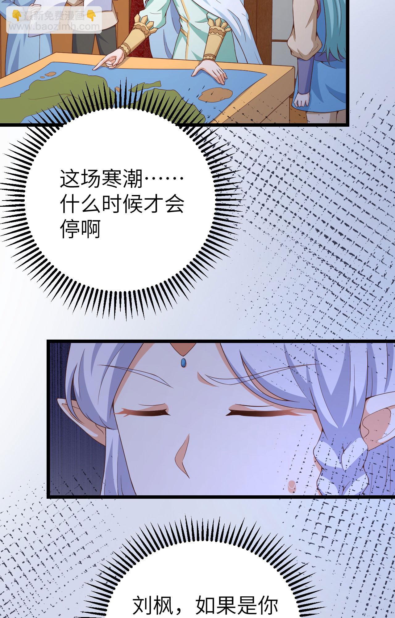 從今天開始當城主 - 第377話(1/2) - 4