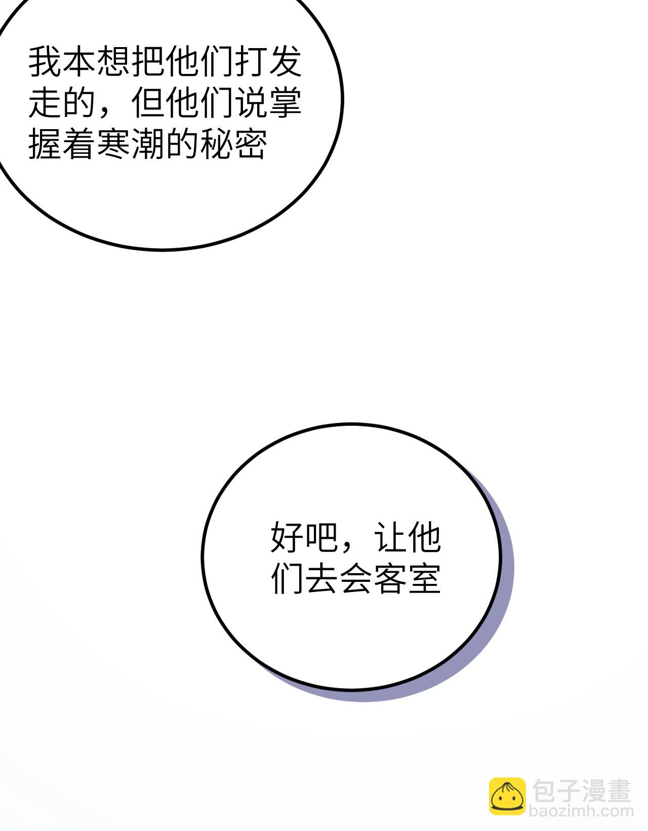 從今天開始當城主 - 第377話(1/2) - 8