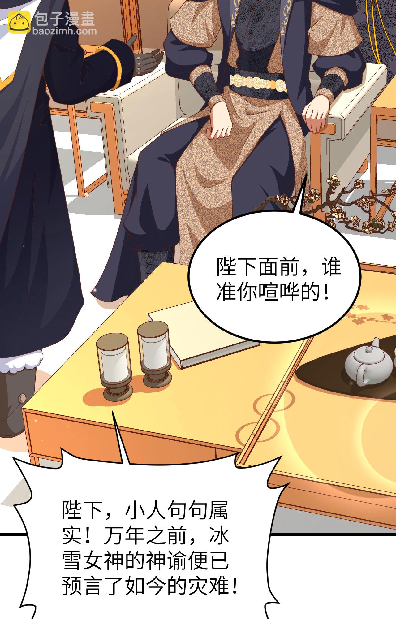 從今天開始當城主 - 第377話(1/2) - 2