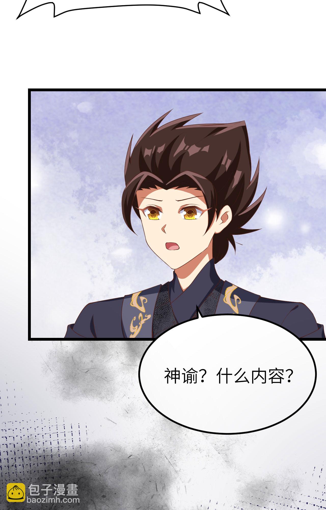 從今天開始當城主 - 第377話(1/2) - 3