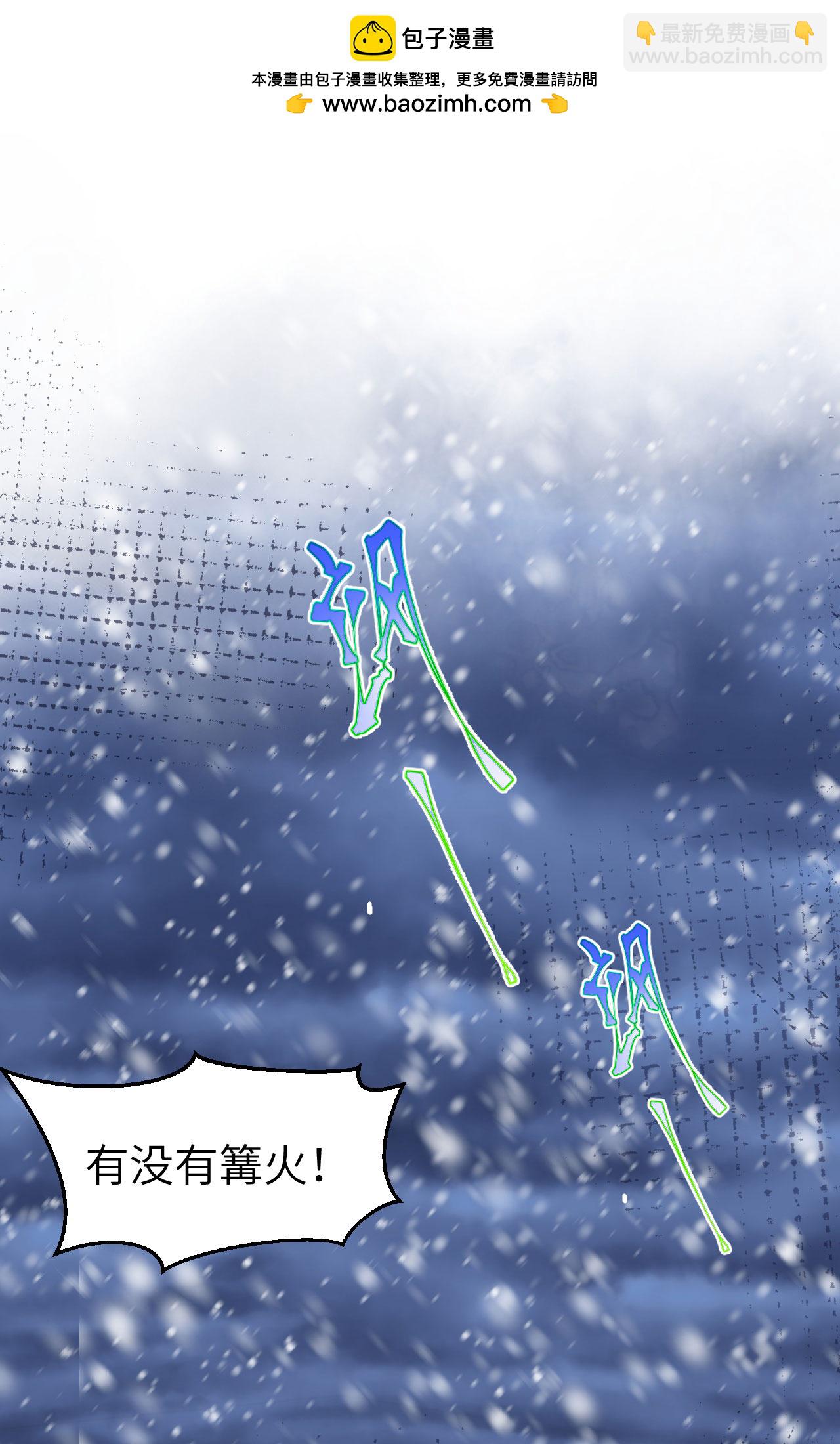 從今天開始當城主 - 第377話(1/2) - 2