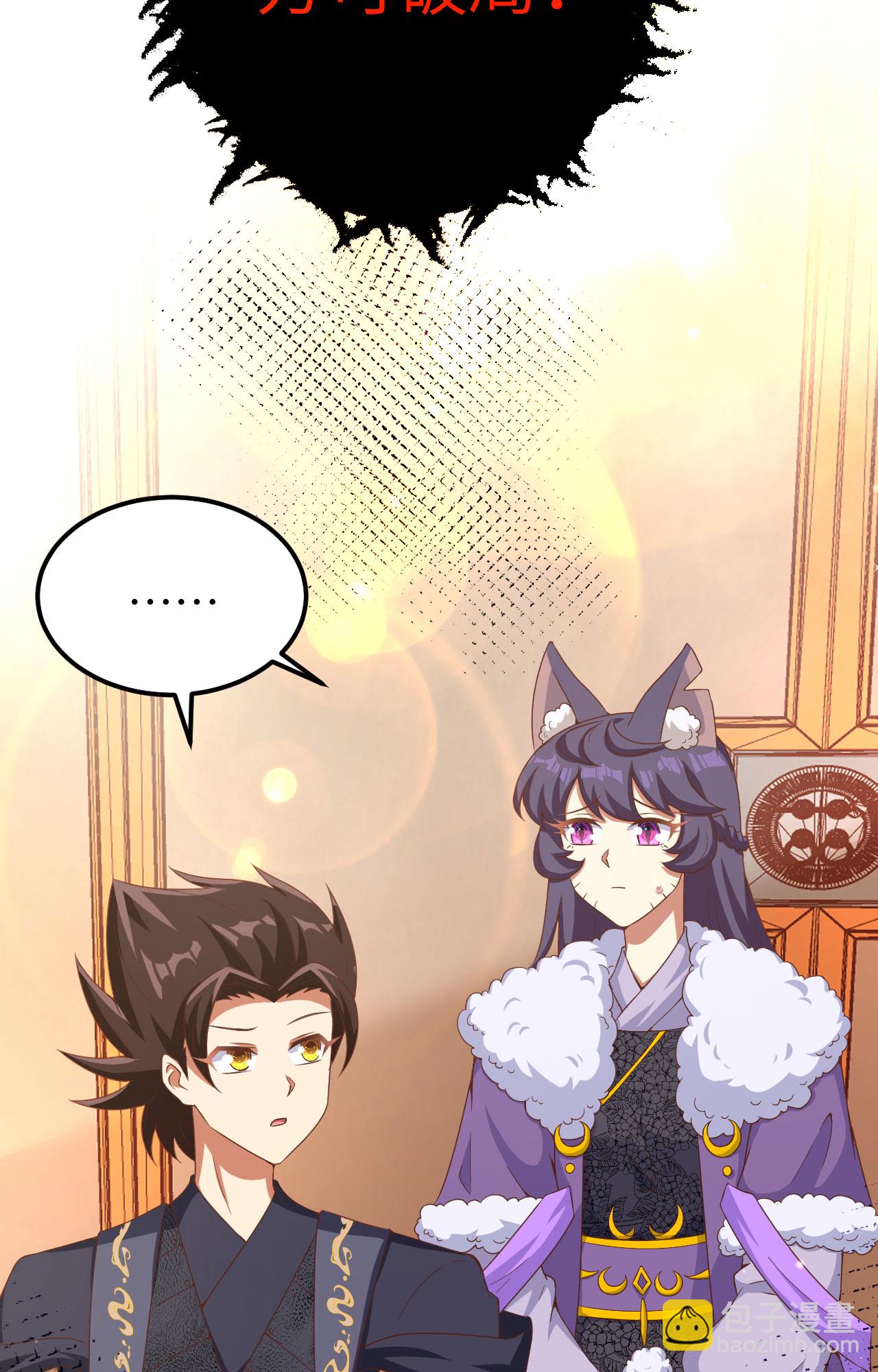 從今天開始當城主 - 第377話(1/2) - 7