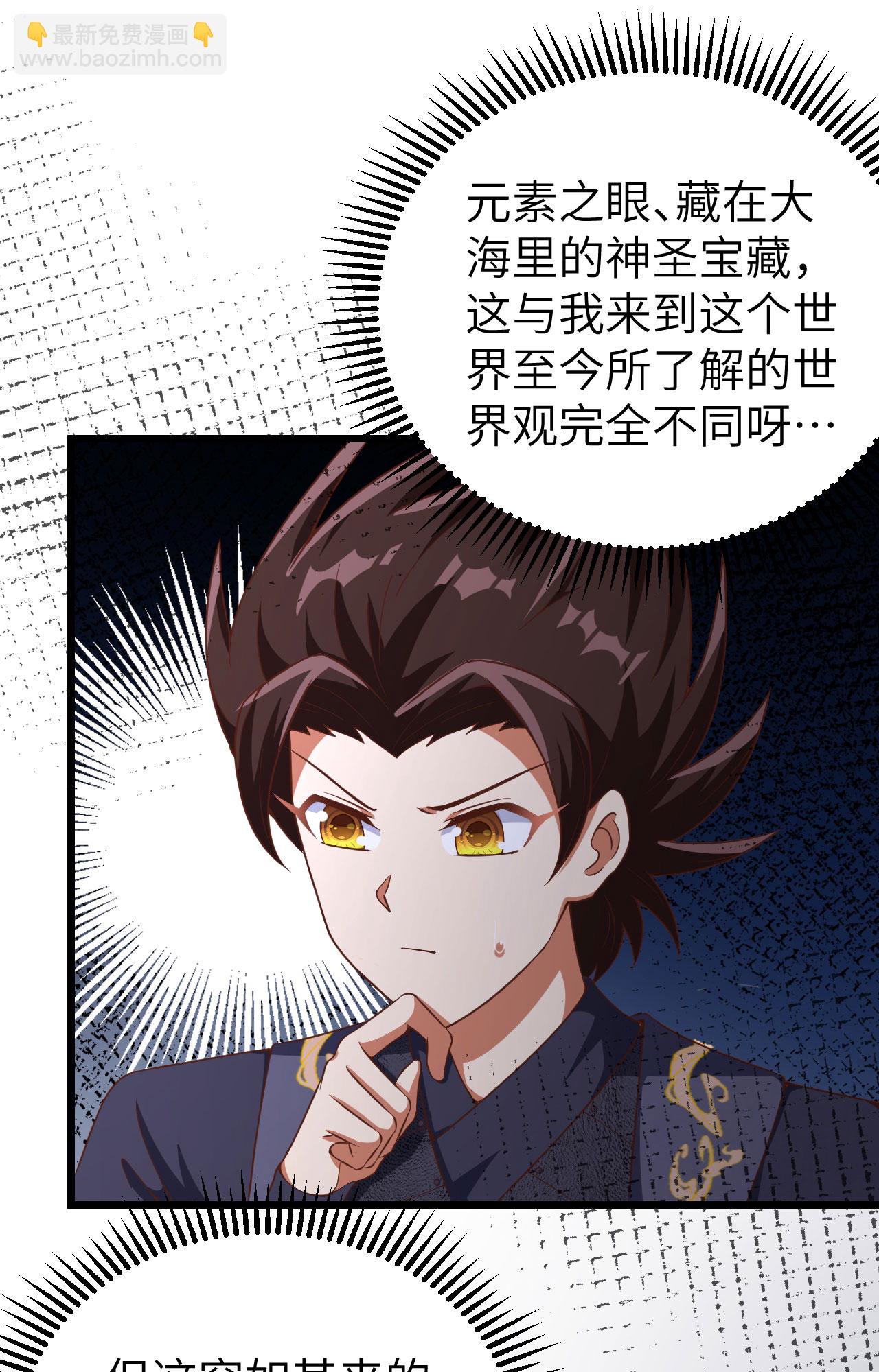 從今天開始當城主 - 第377話(1/2) - 2