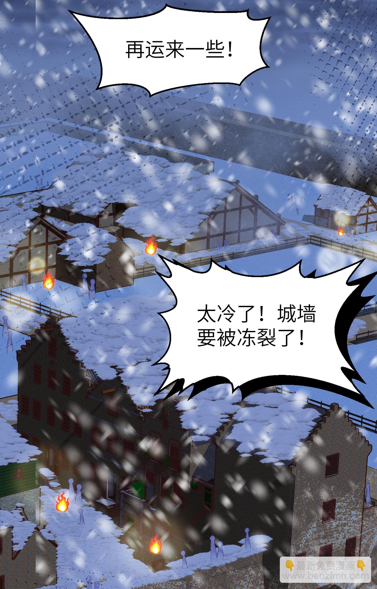 從今天開始當城主 - 第377話(1/2) - 3