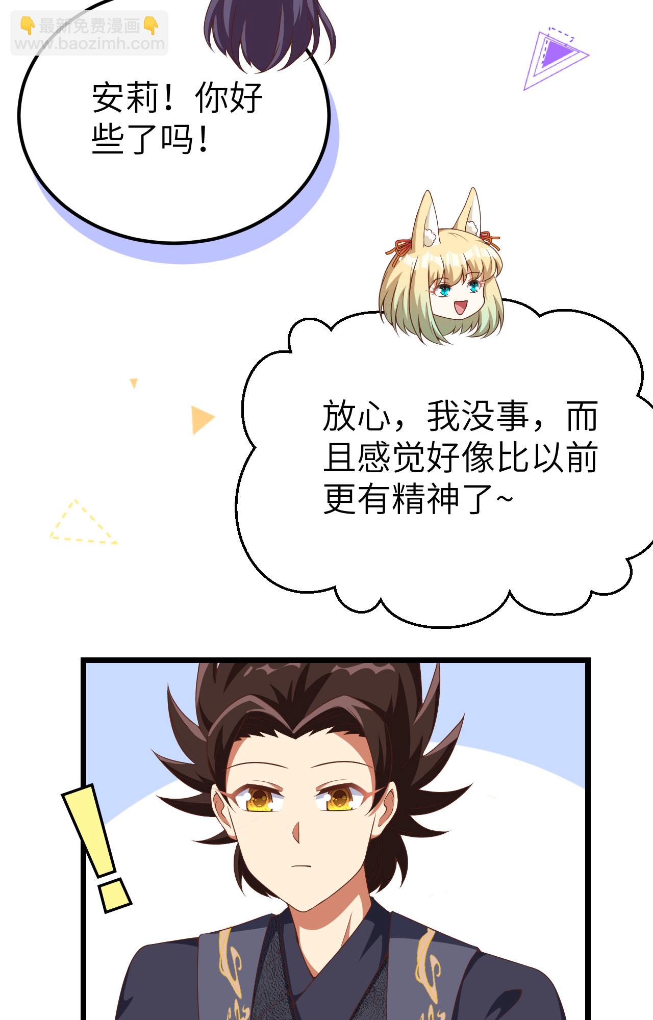 從今天開始當城主 - 第377話(1/2) - 7