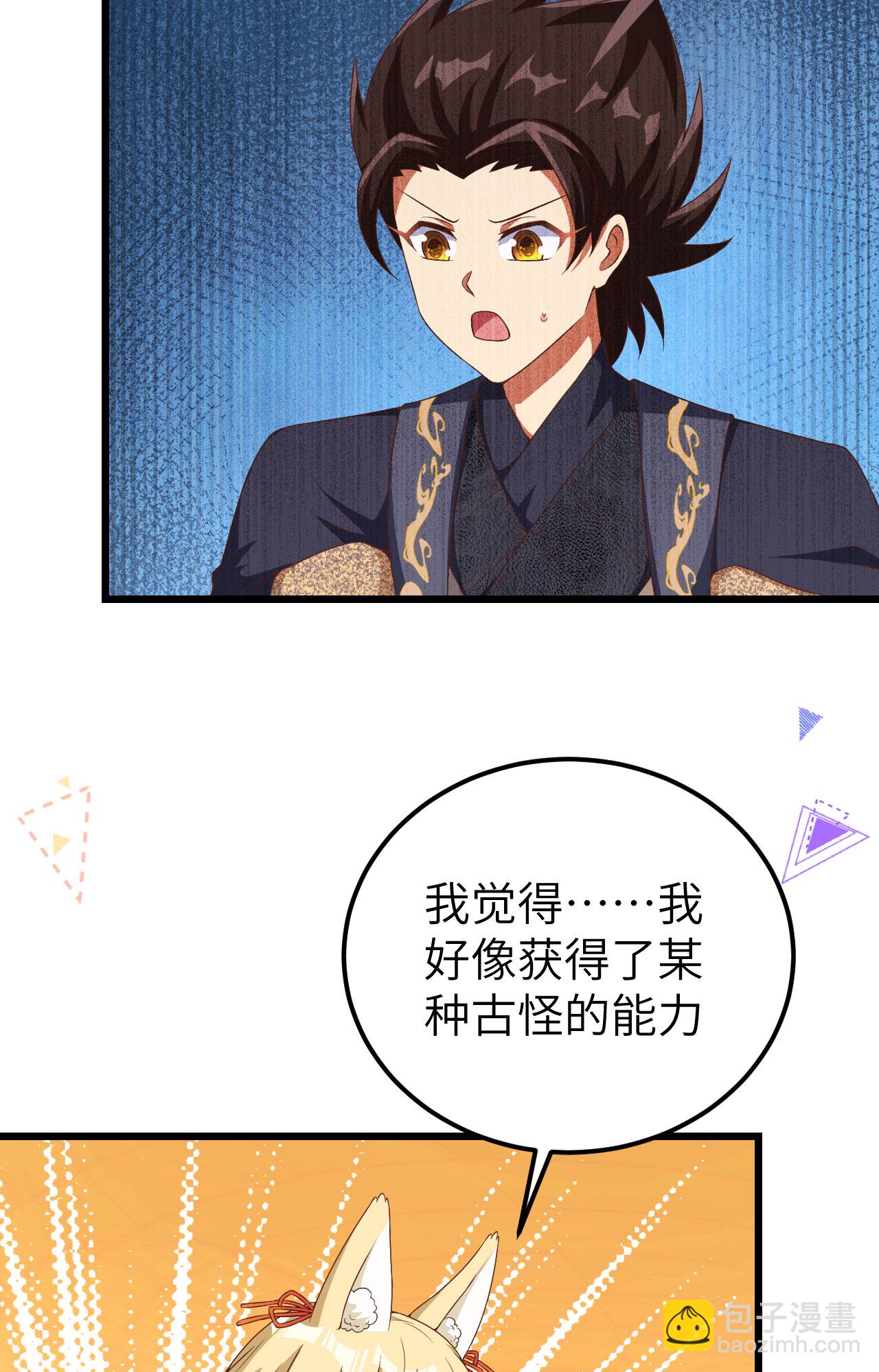 從今天開始當城主 - 第377話(1/2) - 1