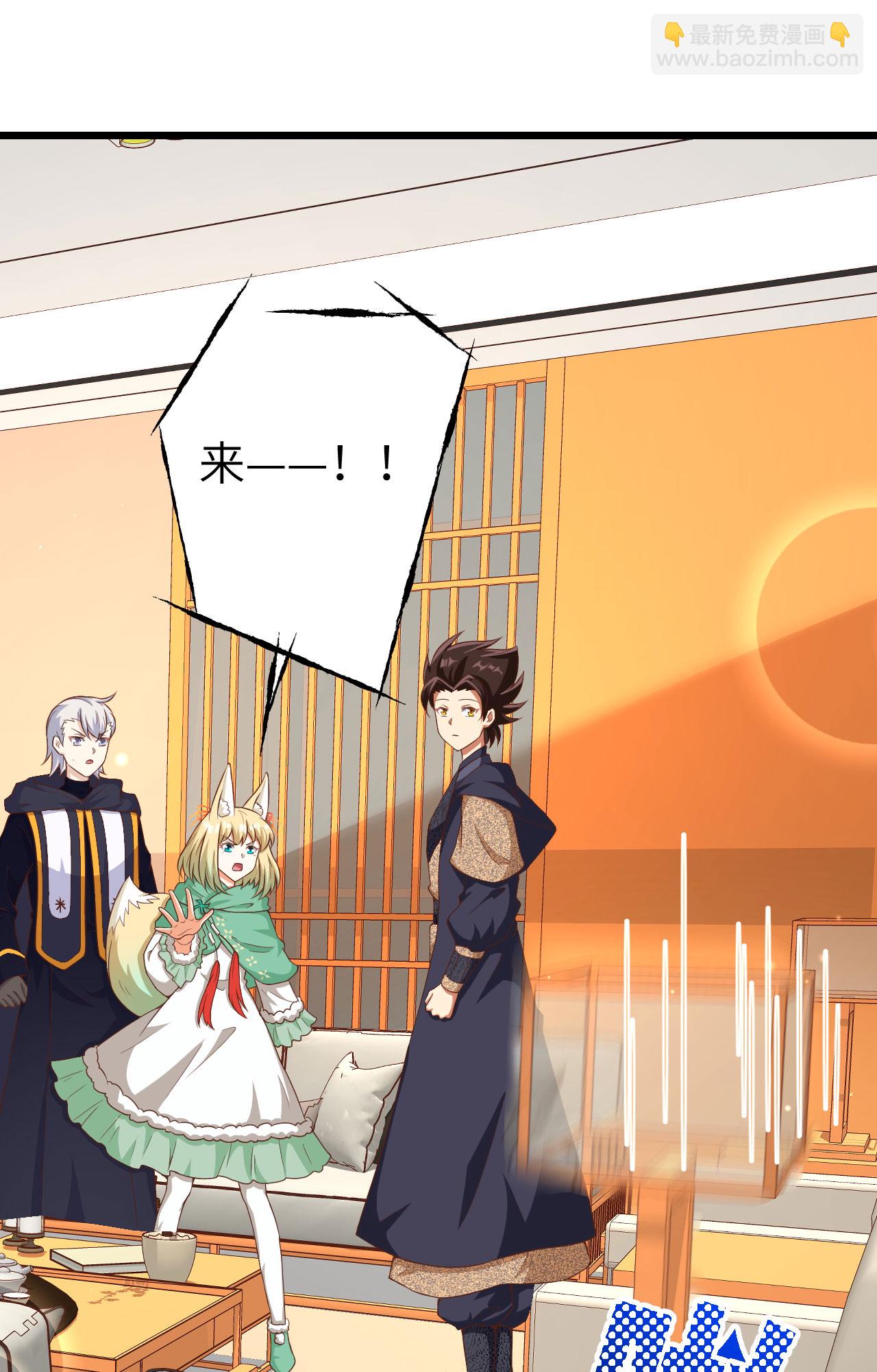 從今天開始當城主 - 第377話(1/2) - 4