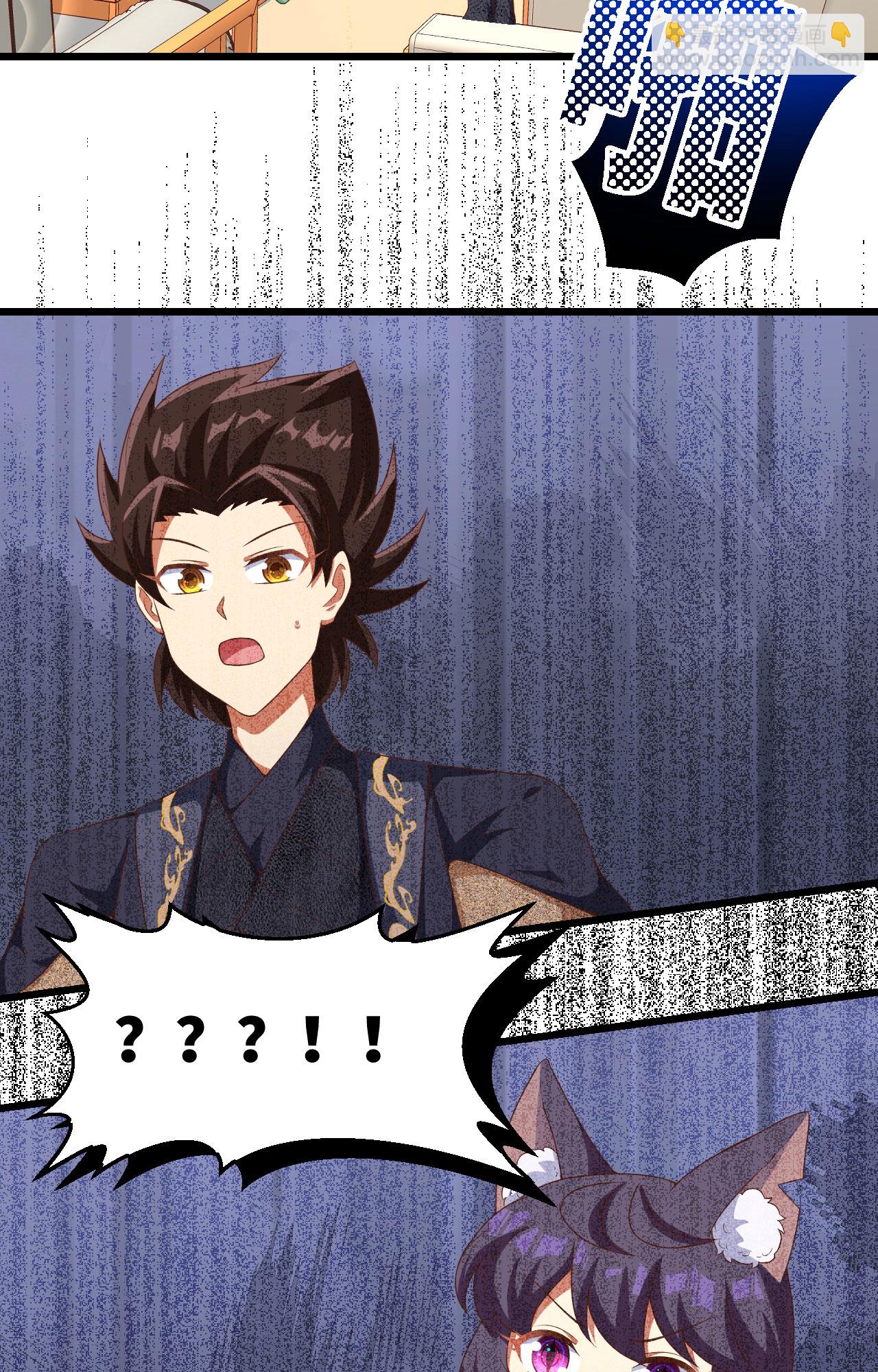 從今天開始當城主 - 第377話(1/2) - 5