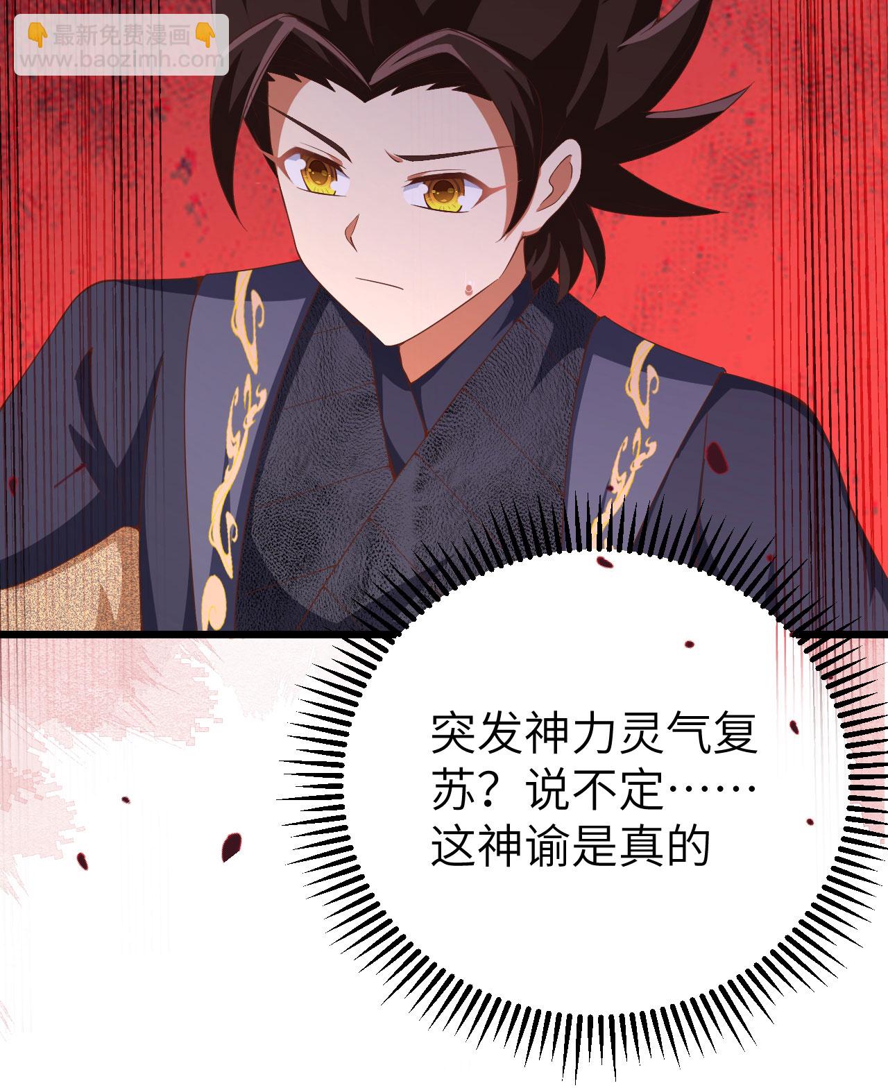 從今天開始當城主 - 第377話(1/2) - 3