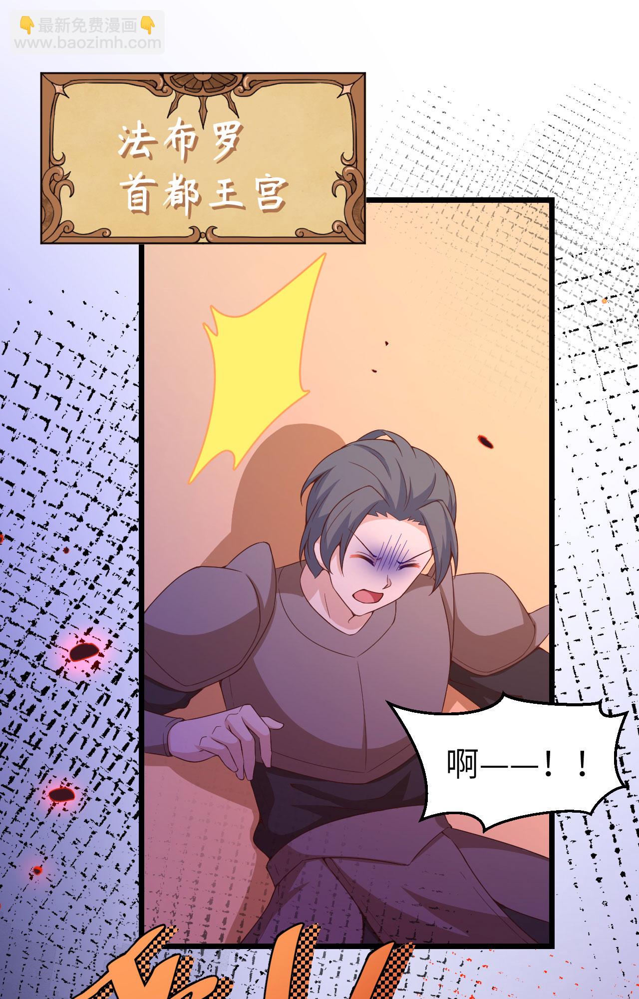 從今天開始當城主 - 第377話(1/2) - 4