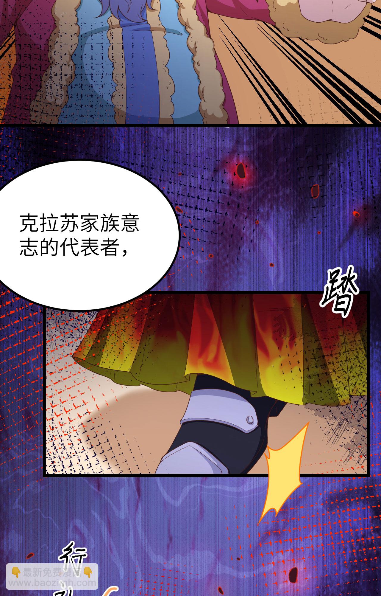 從今天開始當城主 - 第377話(1/2) - 6