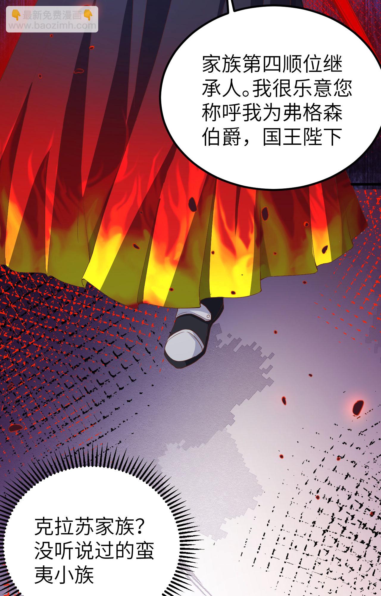 從今天開始當城主 - 第377話(1/2) - 8