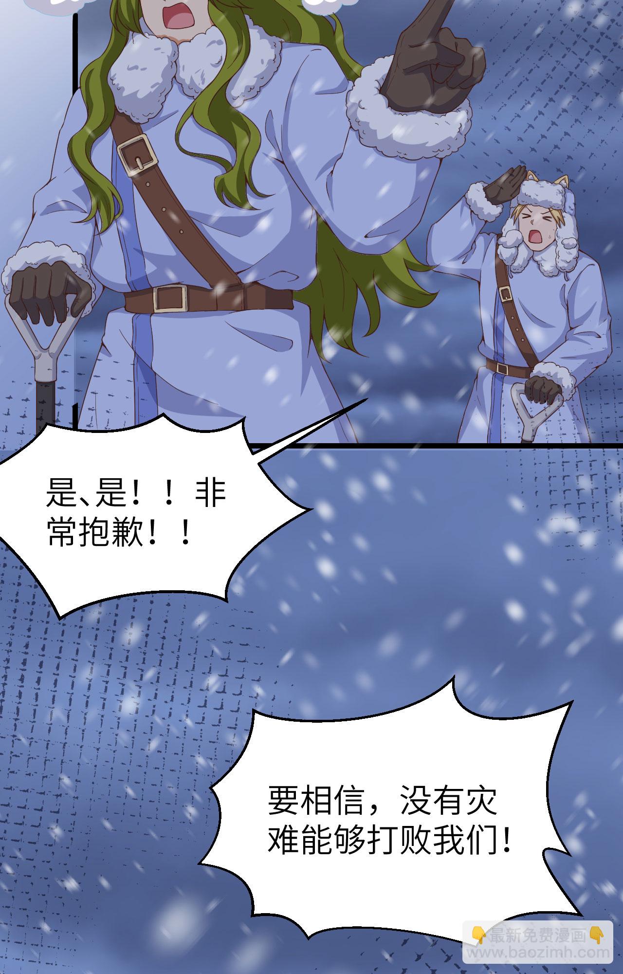 從今天開始當城主 - 第377話(1/2) - 5