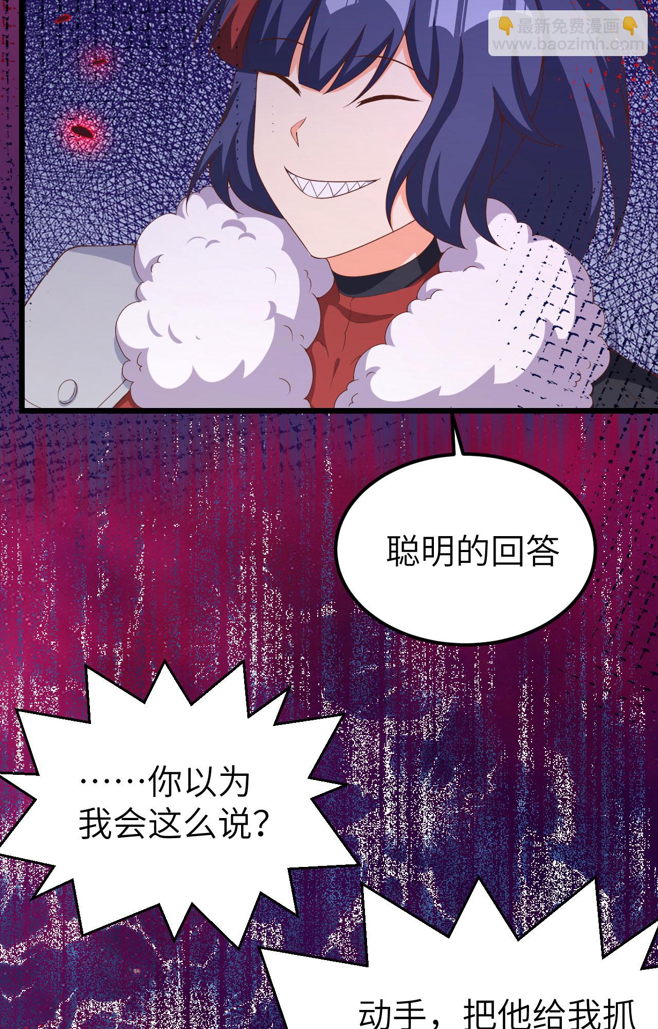 從今天開始當城主 - 第377話(2/2) - 2