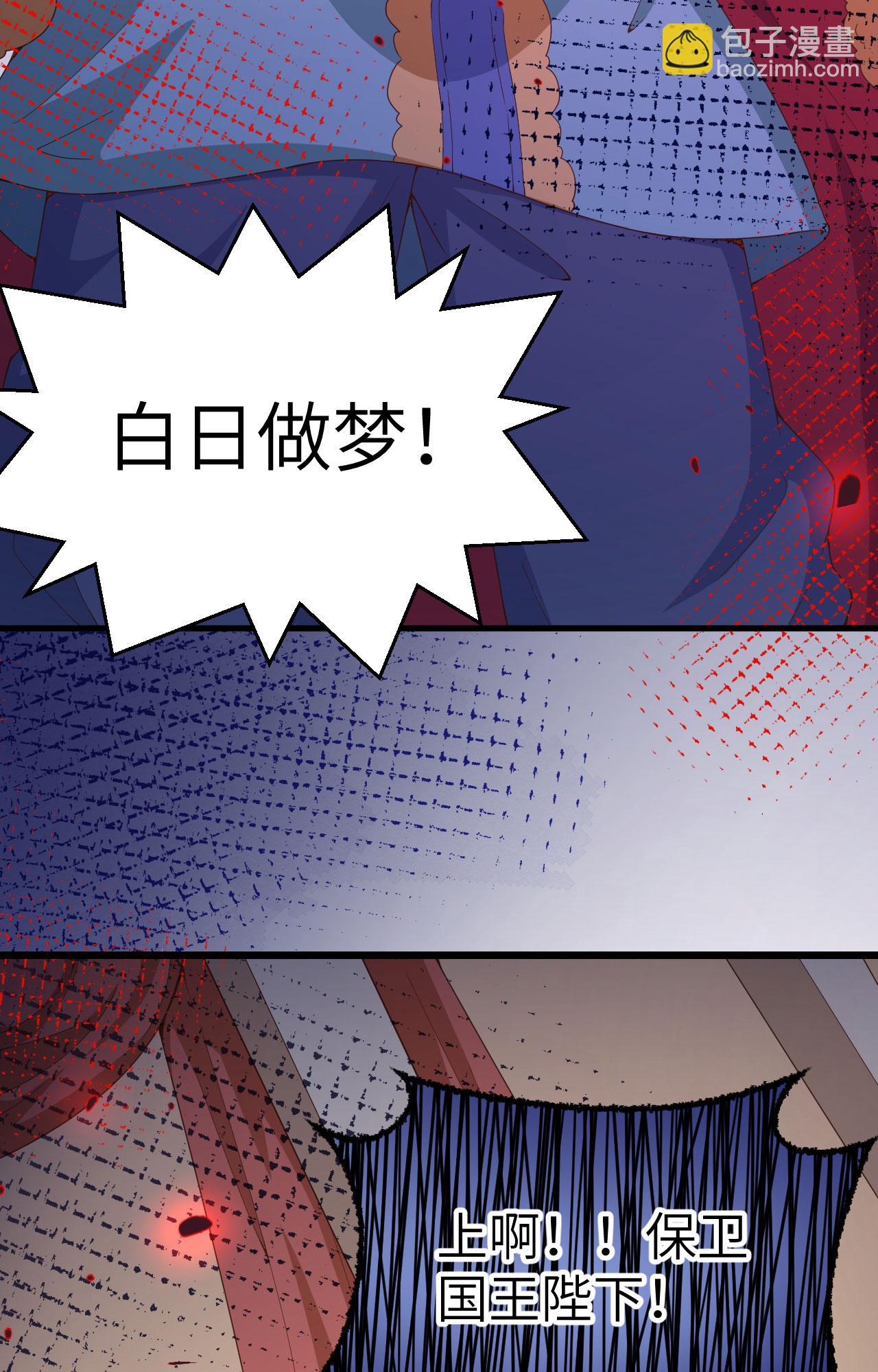 從今天開始當城主 - 第377話(2/2) - 4