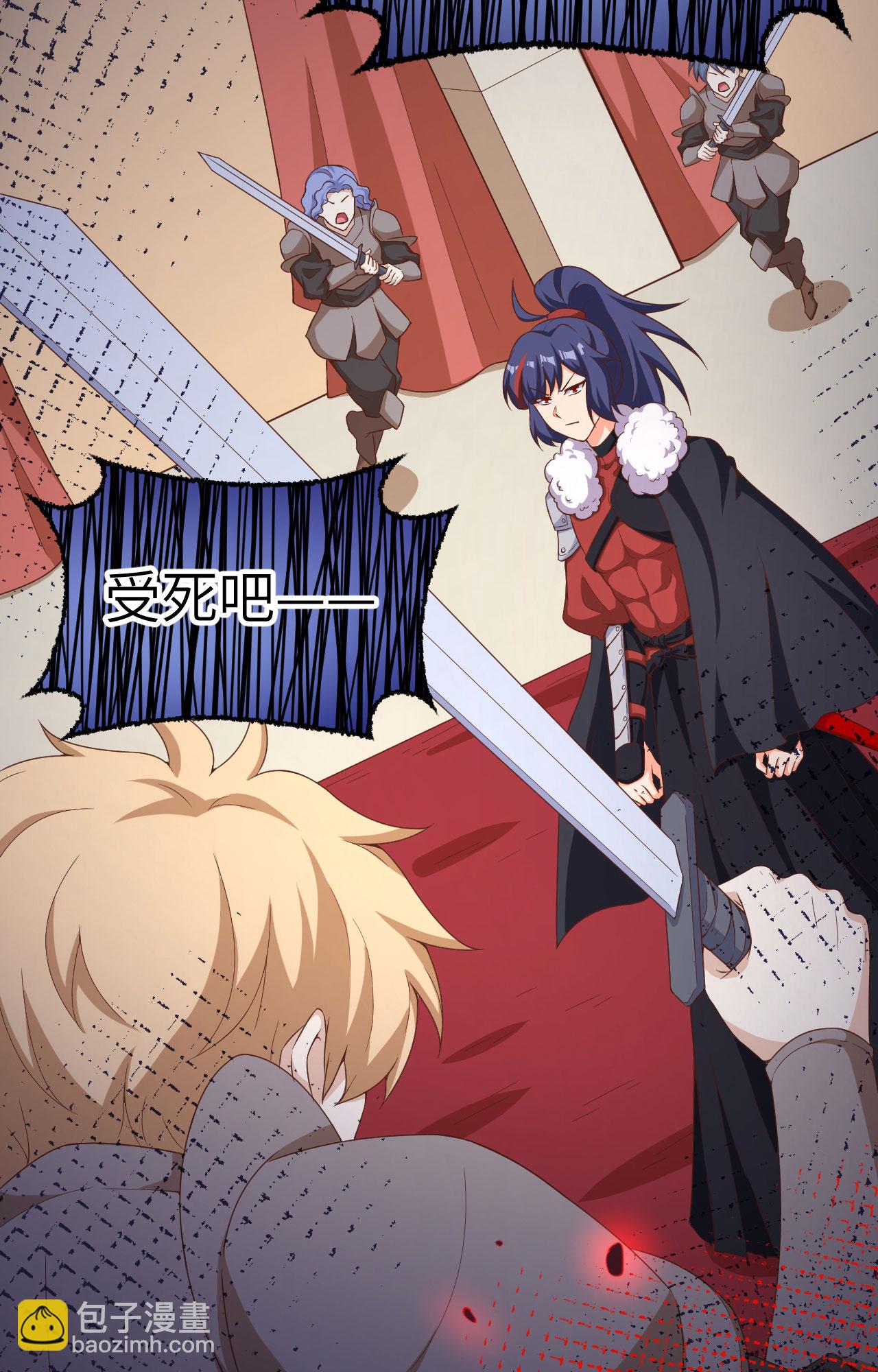 從今天開始當城主 - 第377話(2/2) - 1