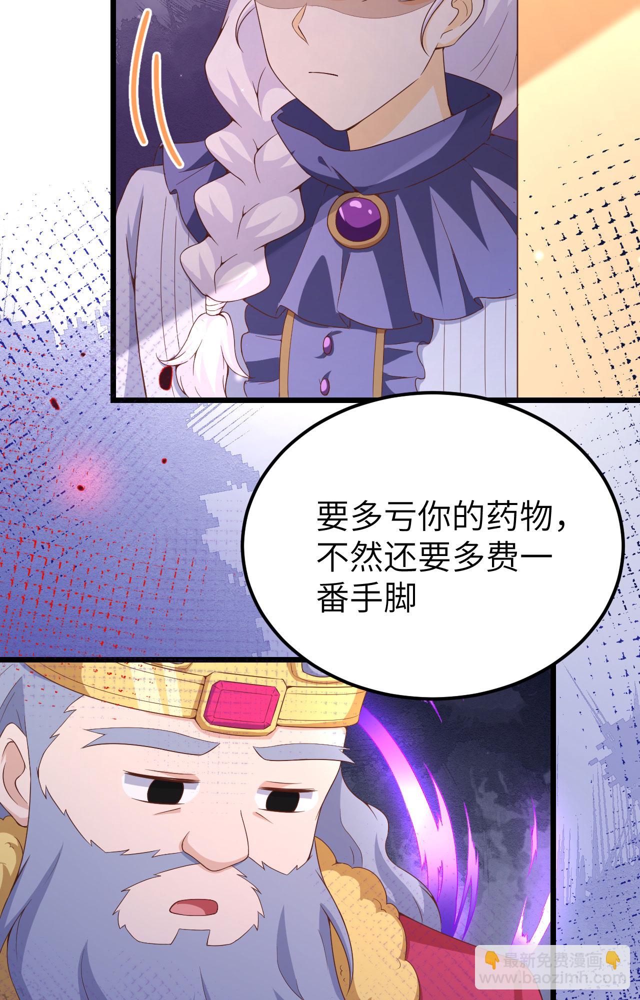 從今天開始當城主 - 第377話(2/2) - 1