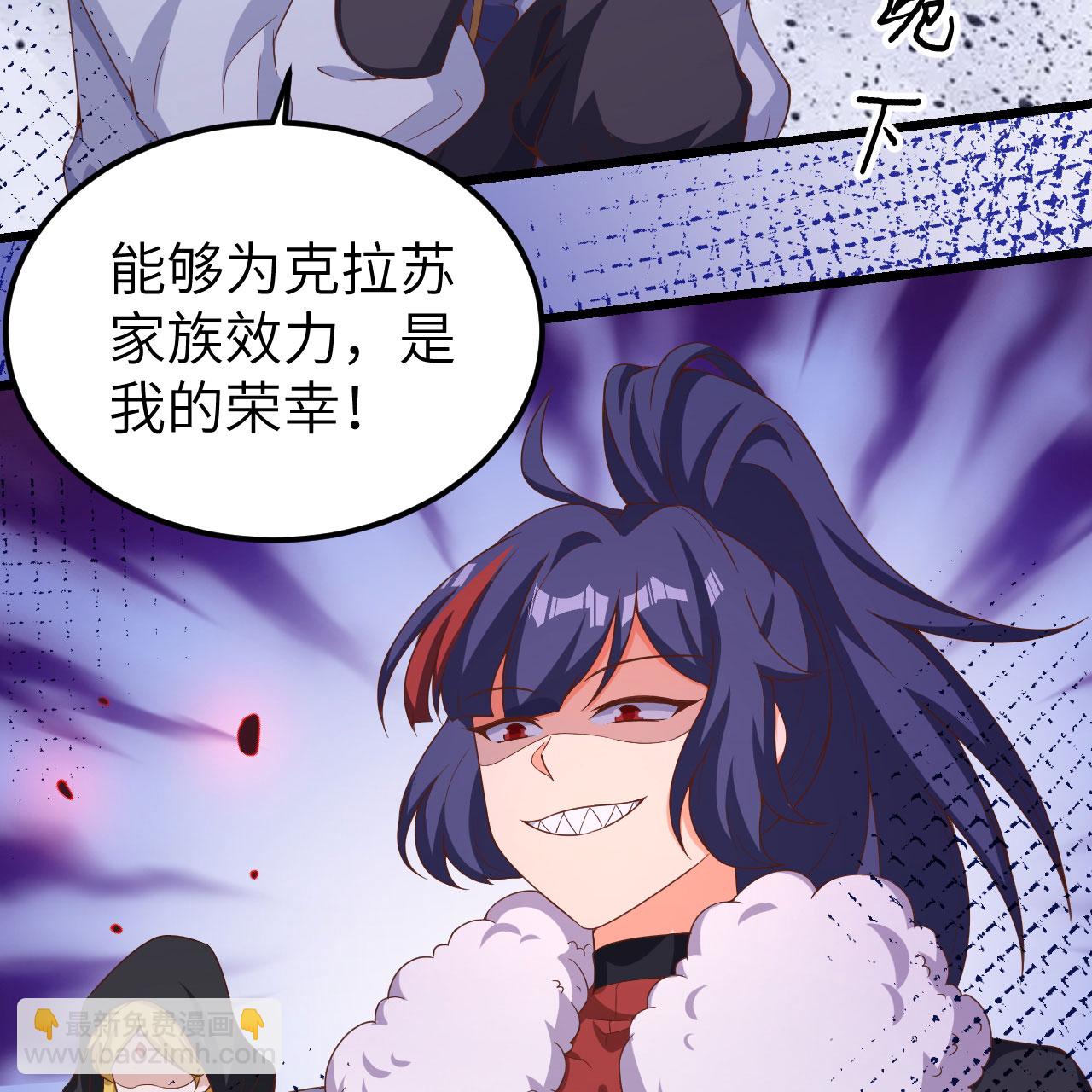 從今天開始當城主 - 第377話(2/2) - 3