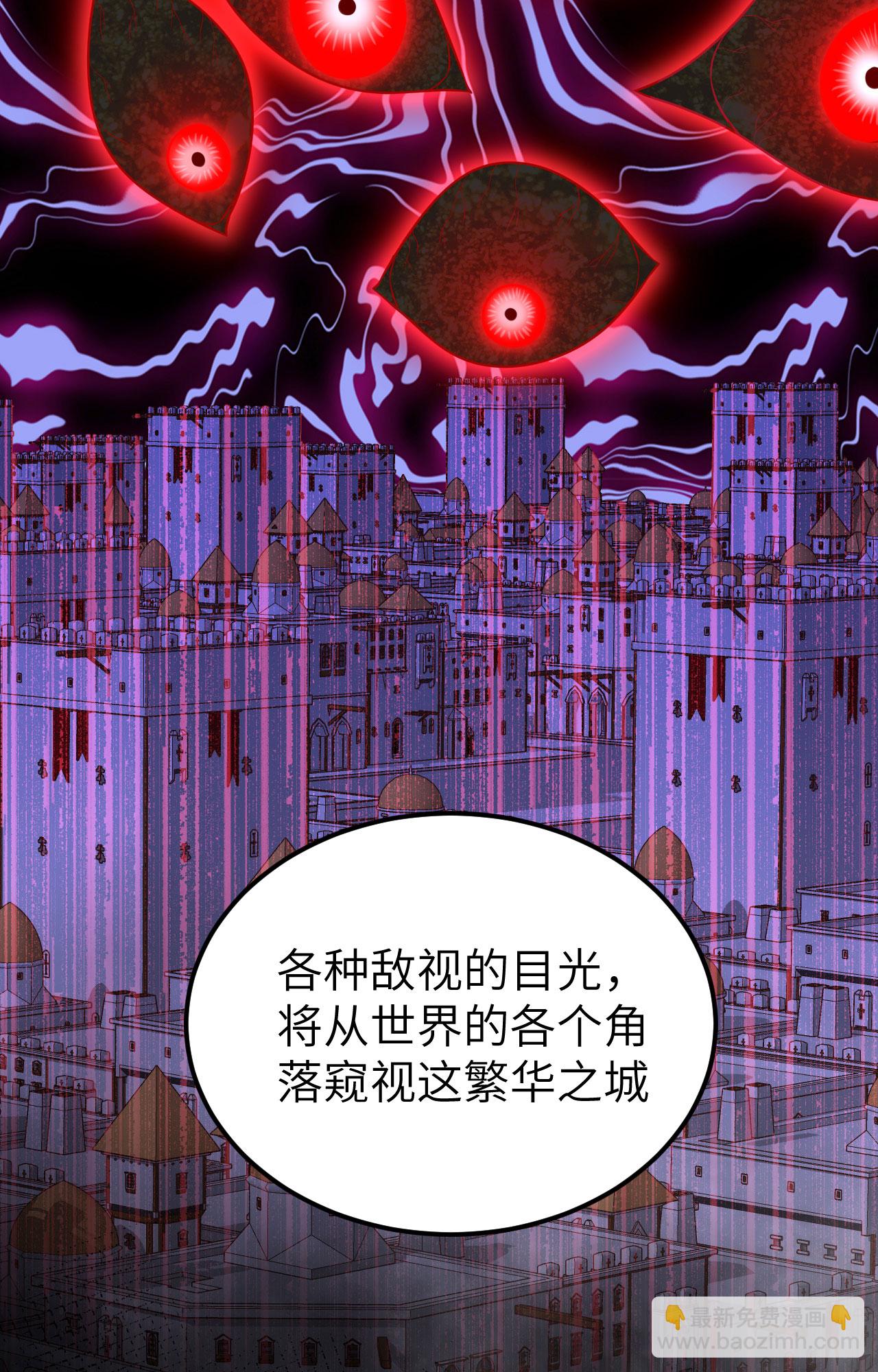 從今天開始當城主 - 第379話(2/2) - 4