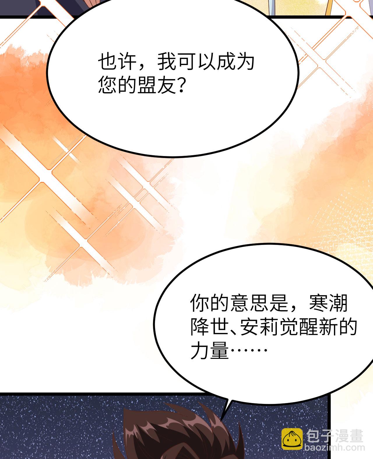 從今天開始當城主 - 第379話(2/2) - 2