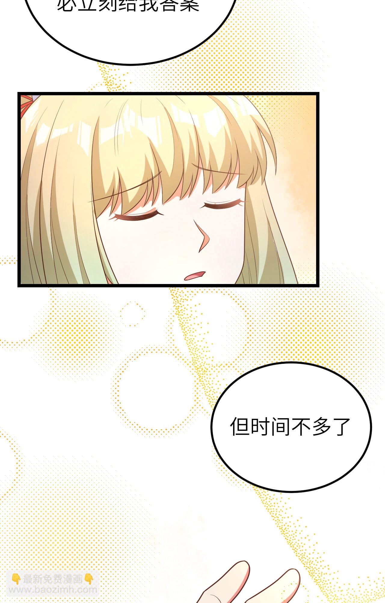 從今天開始當城主 - 第379話(2/2) - 5