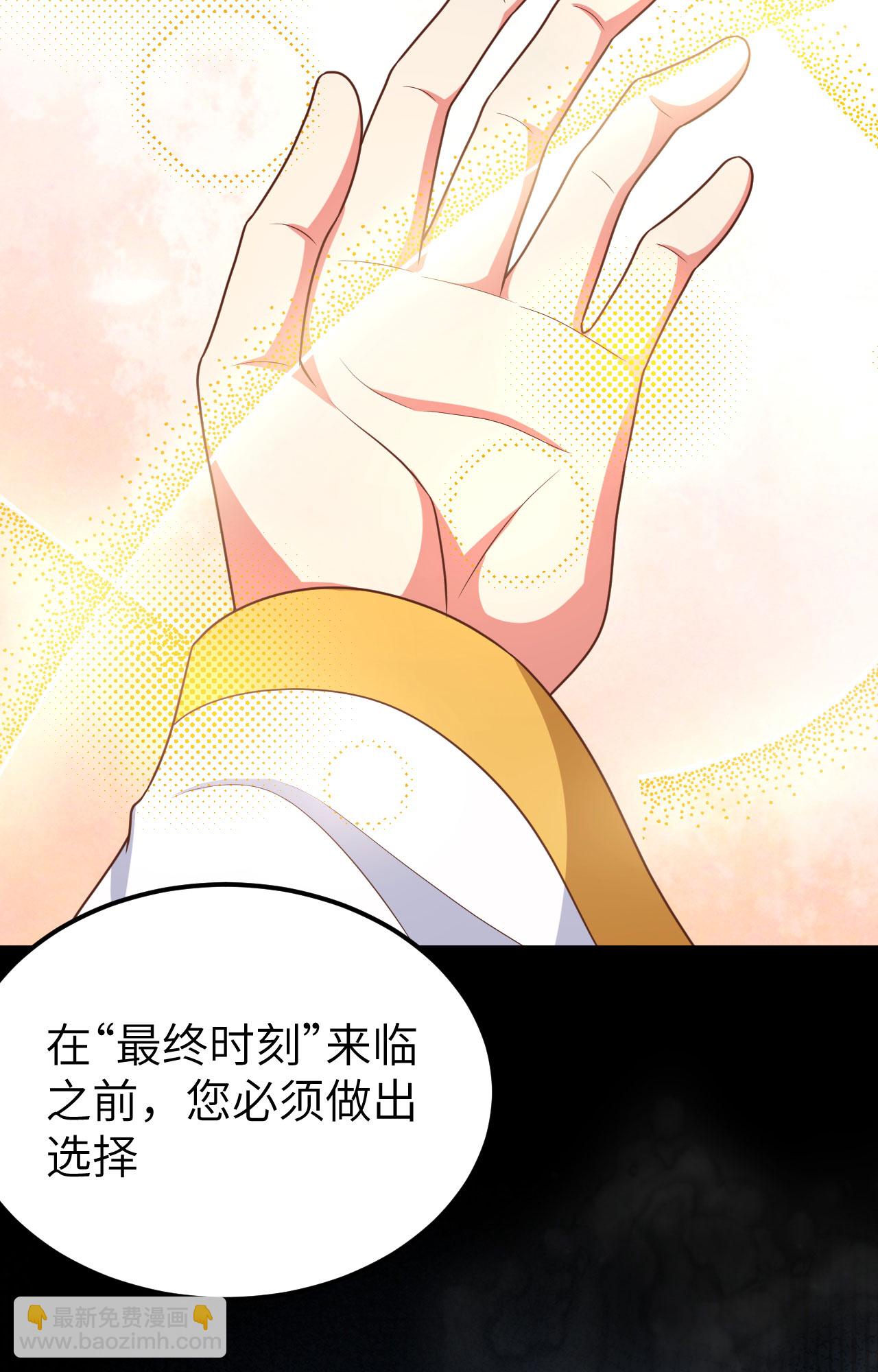 從今天開始當城主 - 第379話(2/2) - 1