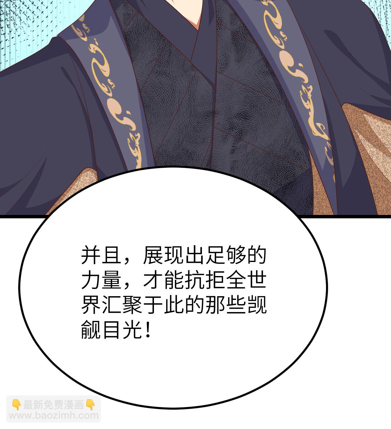 從今天開始當城主 - 第379話(2/2) - 3