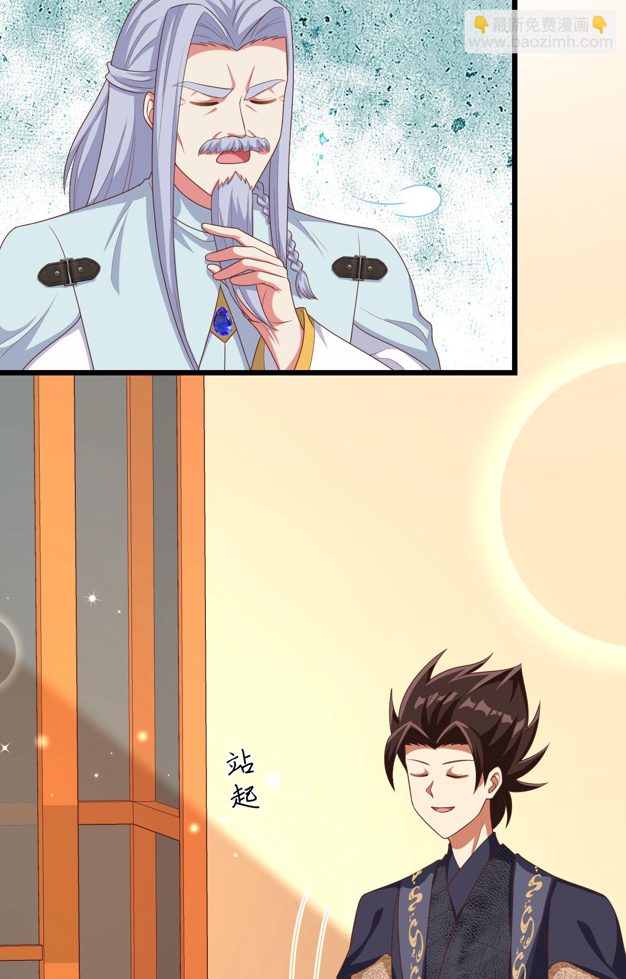 從今天開始當城主 - 第381話(1/2) - 3