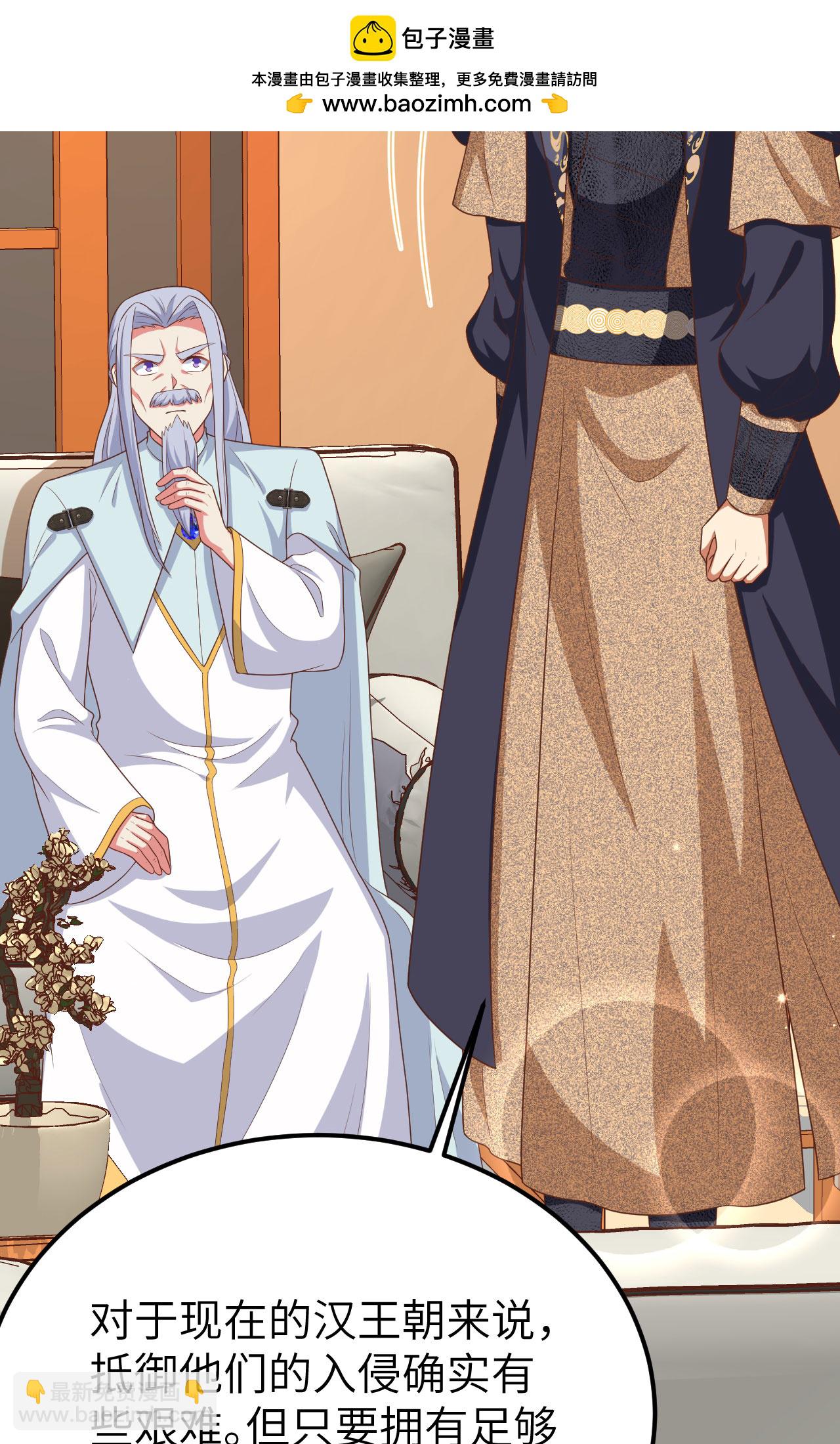 從今天開始當城主 - 第381話(1/2) - 4