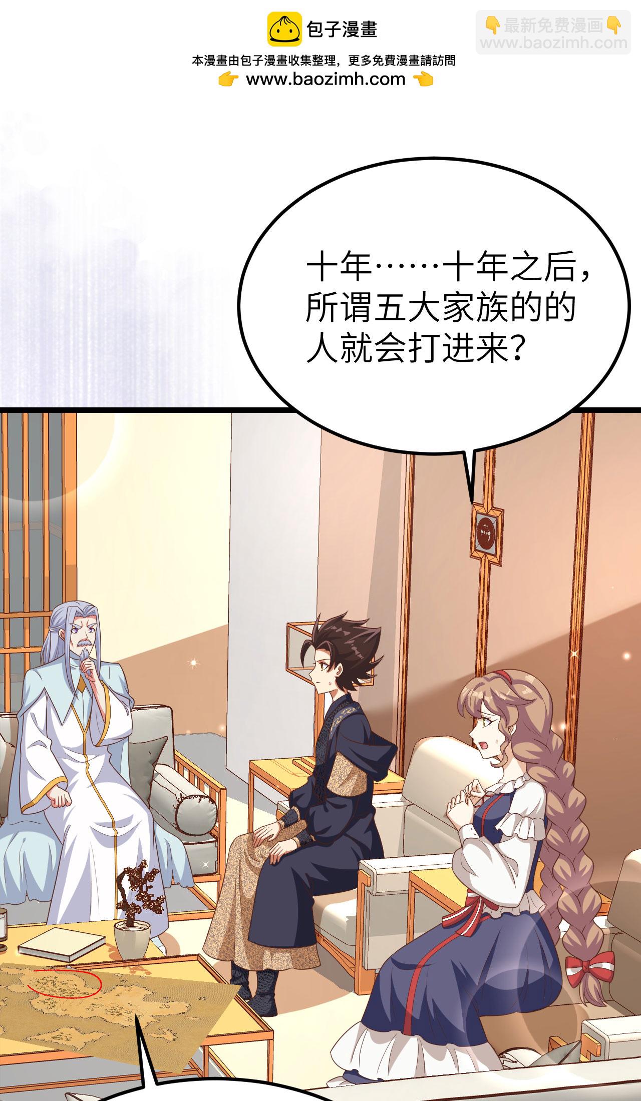 從今天開始當城主 - 第381話(1/2) - 2