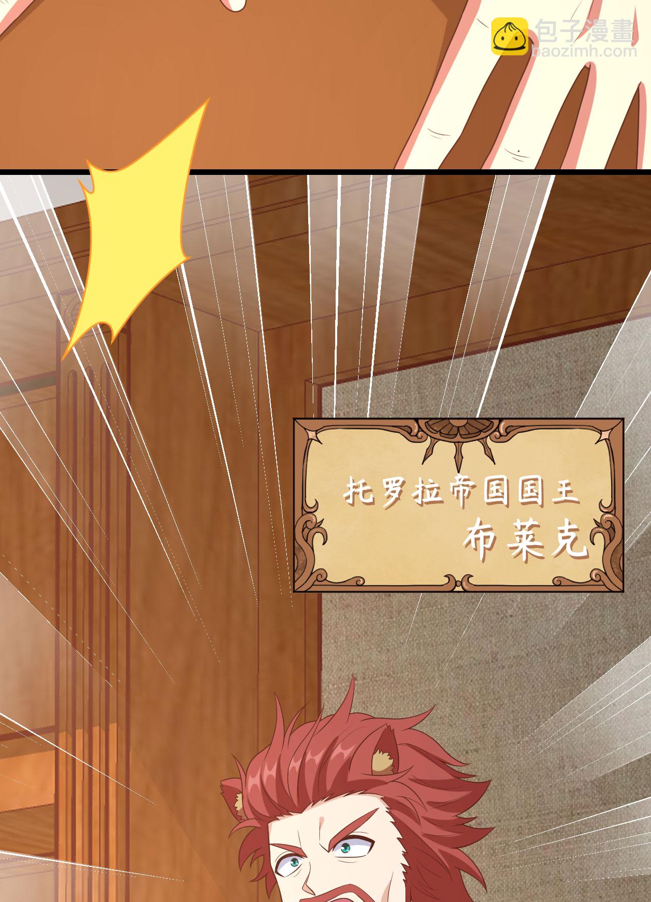 從今天開始當城主 - 第381話(1/2) - 1