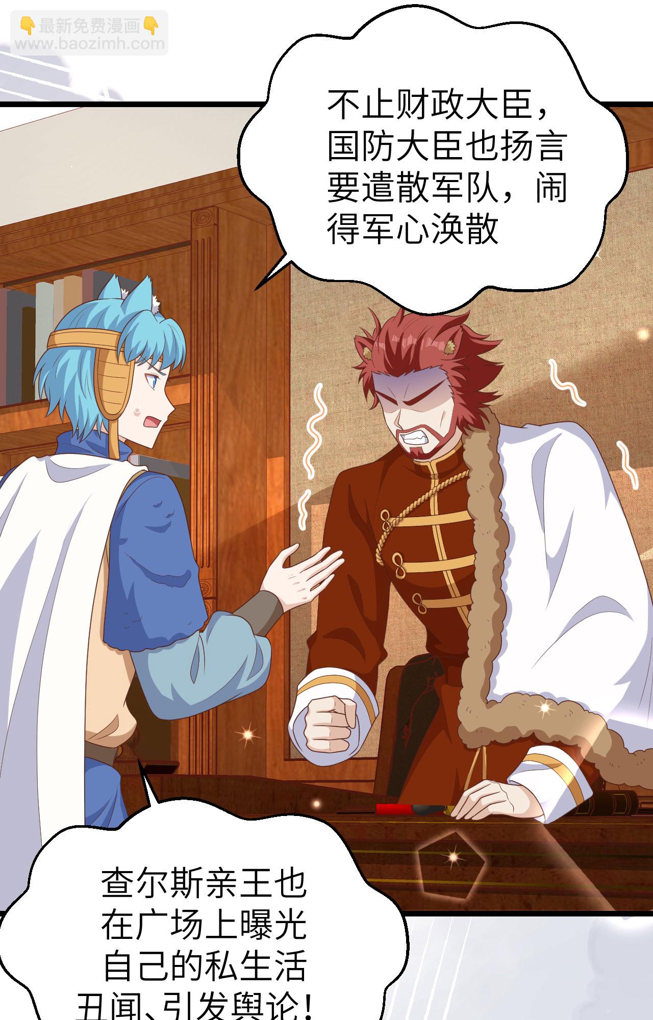 從今天開始當城主 - 第381話(1/2) - 3