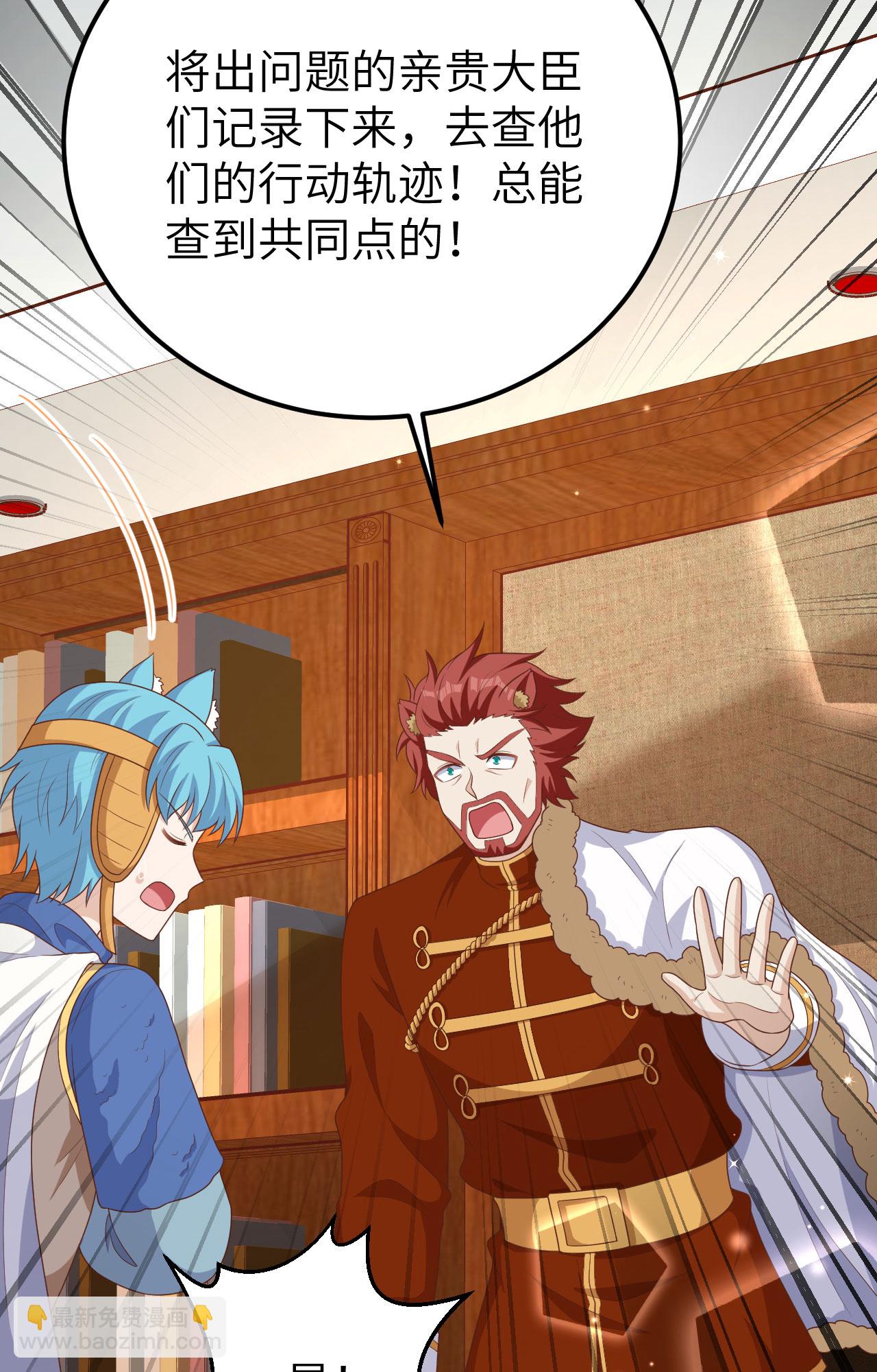 從今天開始當城主 - 第381話(1/2) - 6