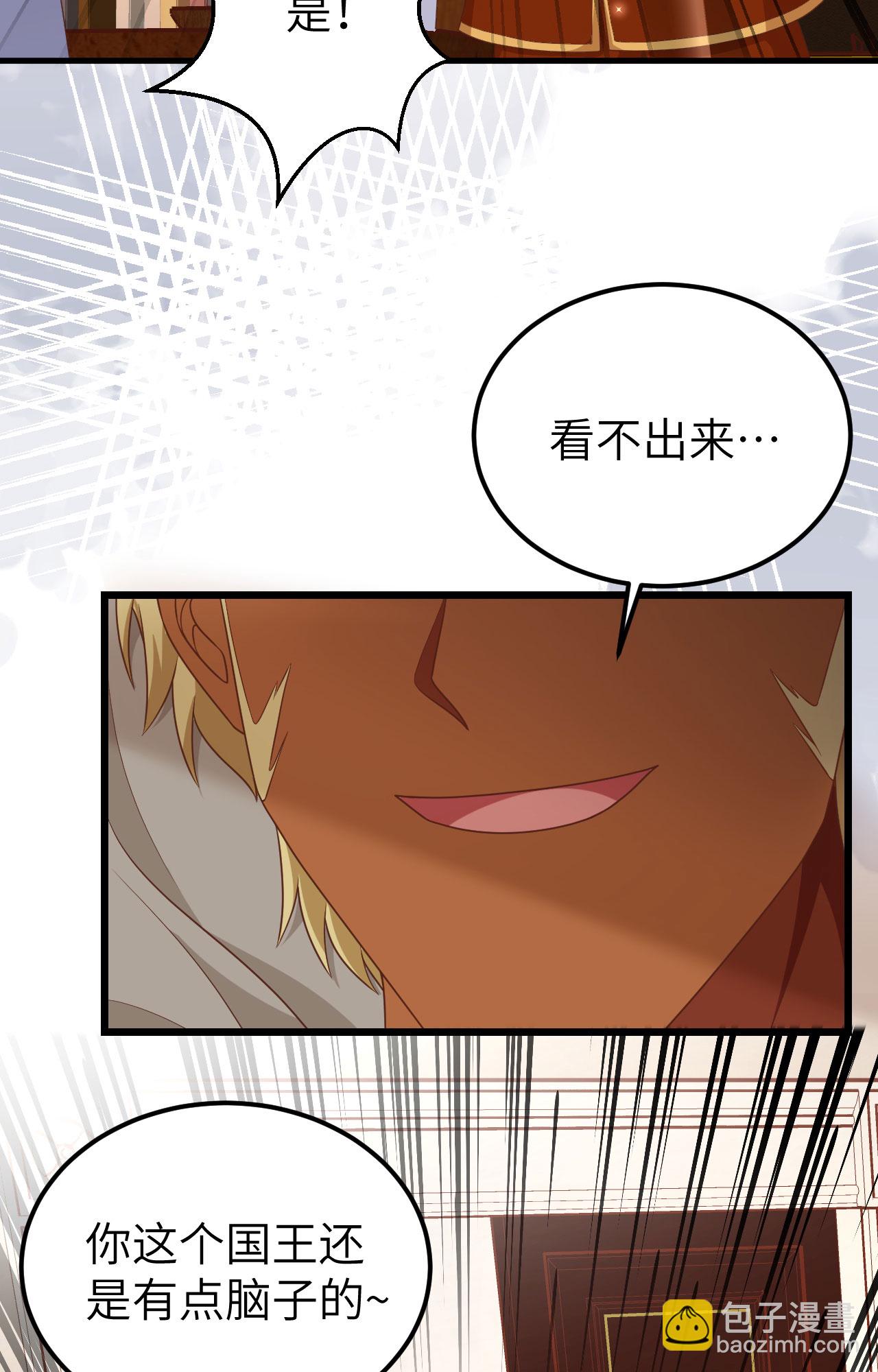 從今天開始當城主 - 第381話(1/2) - 7