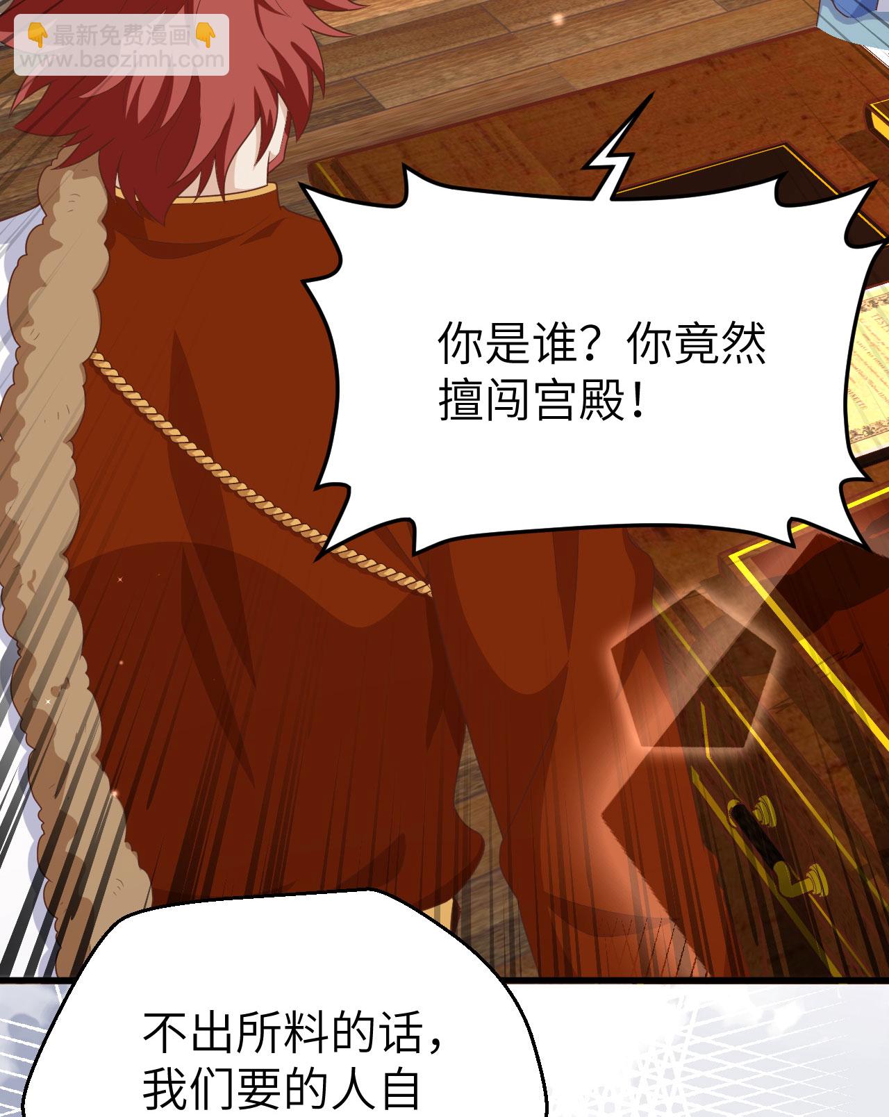 從今天開始當城主 - 第381話(1/2) - 1