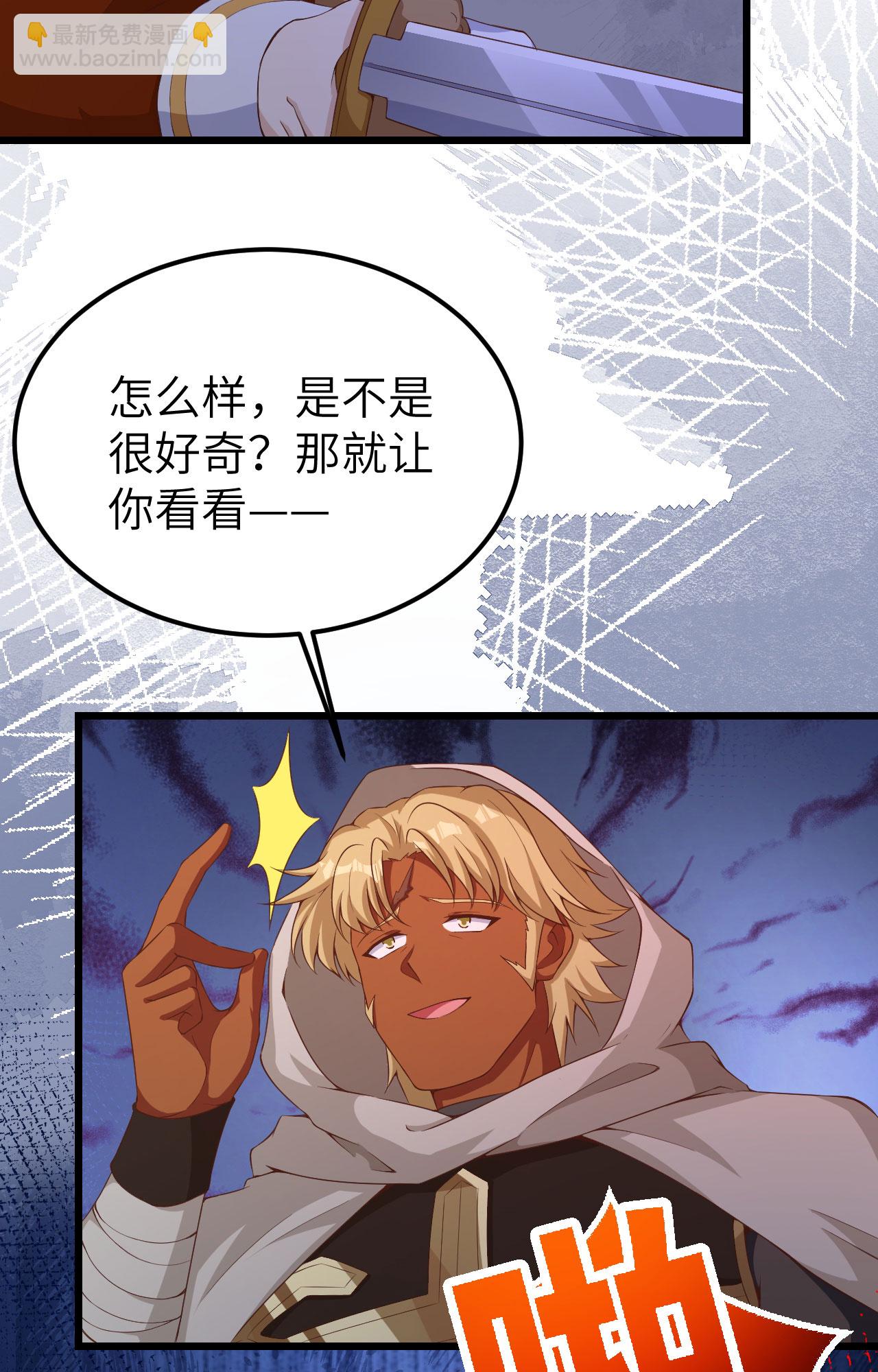 從今天開始當城主 - 第381話(1/2) - 5